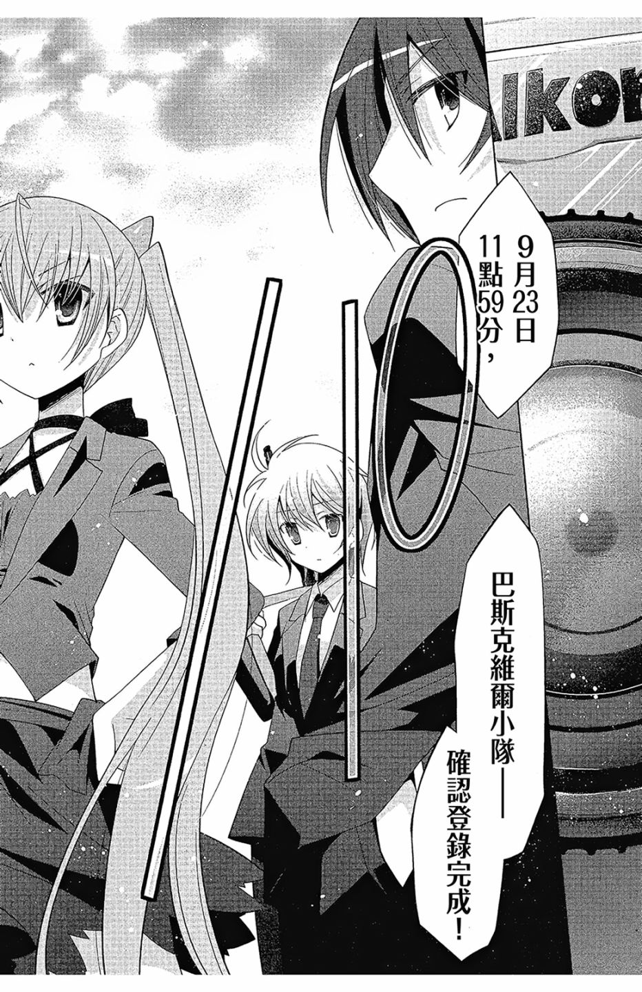 绯弹的亚里亚韩漫全集-第16卷无删减无遮挡章节图片 
