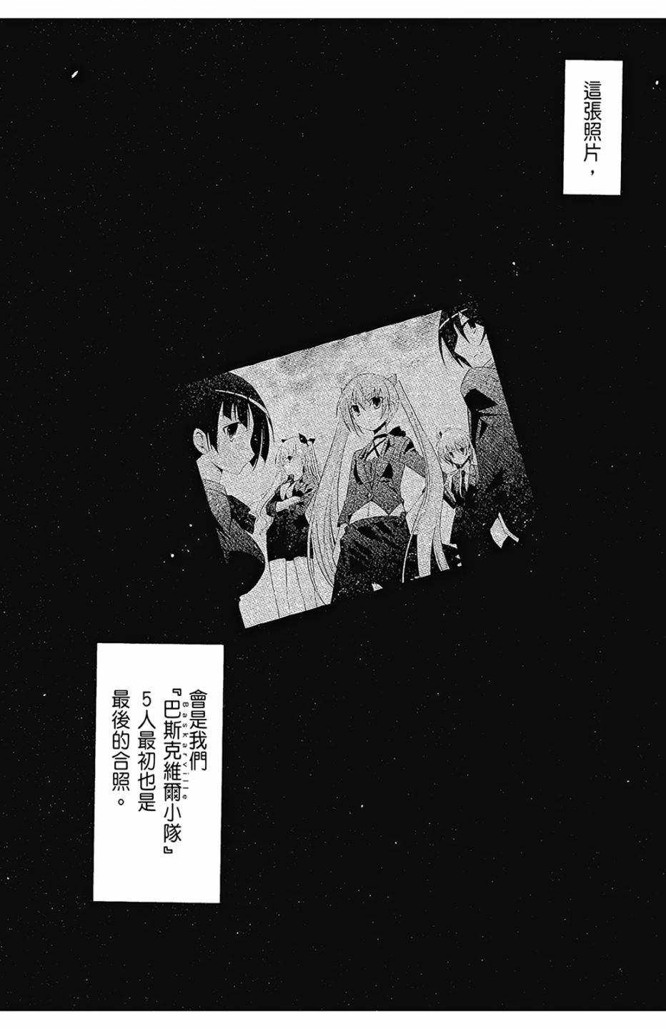 绯弹的亚里亚韩漫全集-第16卷无删减无遮挡章节图片 