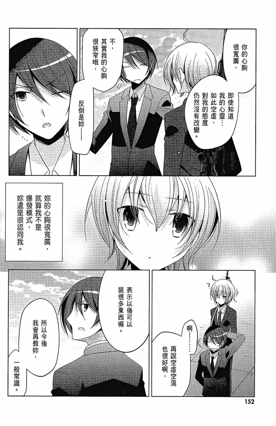 绯弹的亚里亚韩漫全集-第16卷无删减无遮挡章节图片 