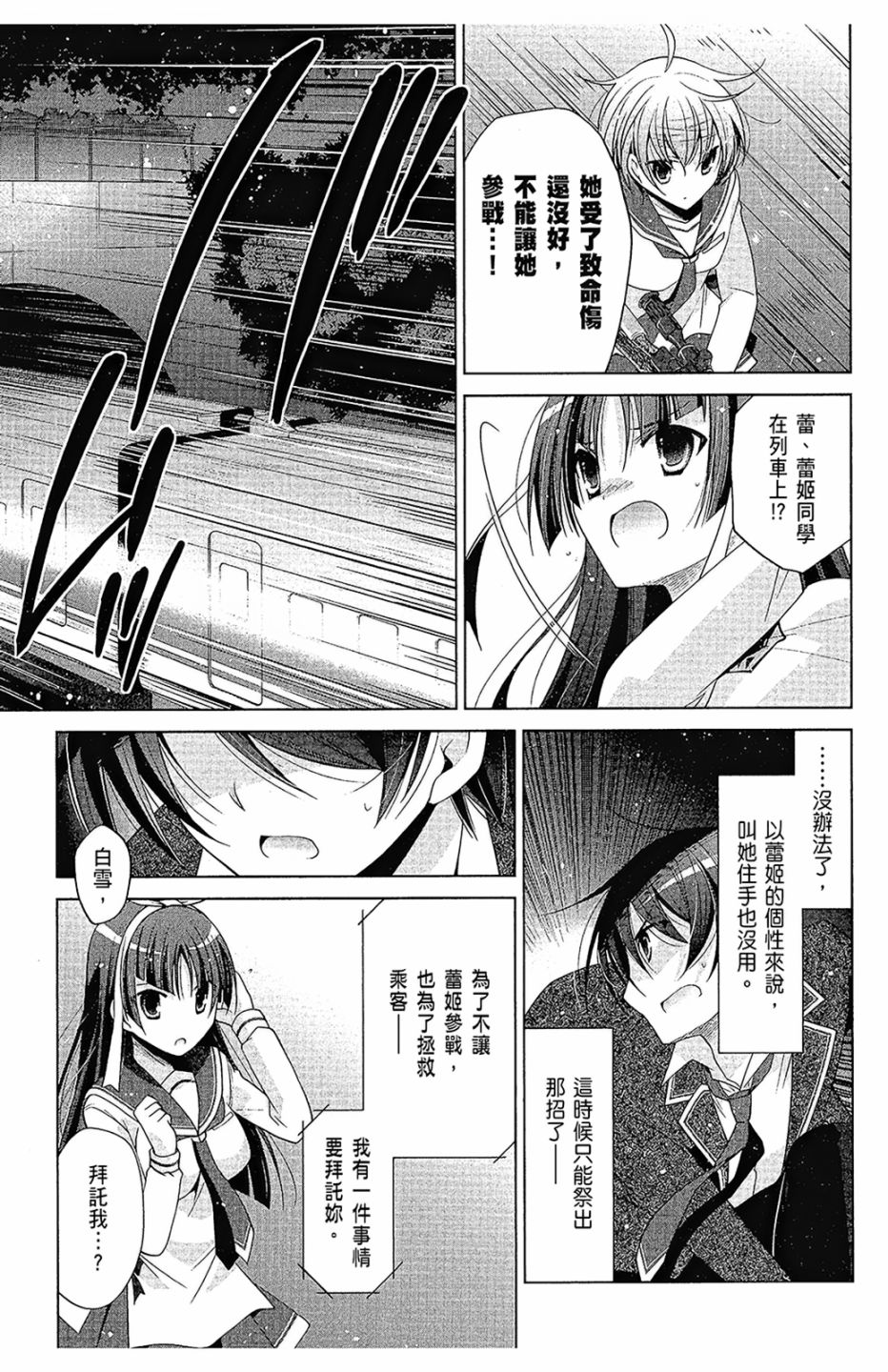 绯弹的亚里亚韩漫全集-第16卷无删减无遮挡章节图片 
