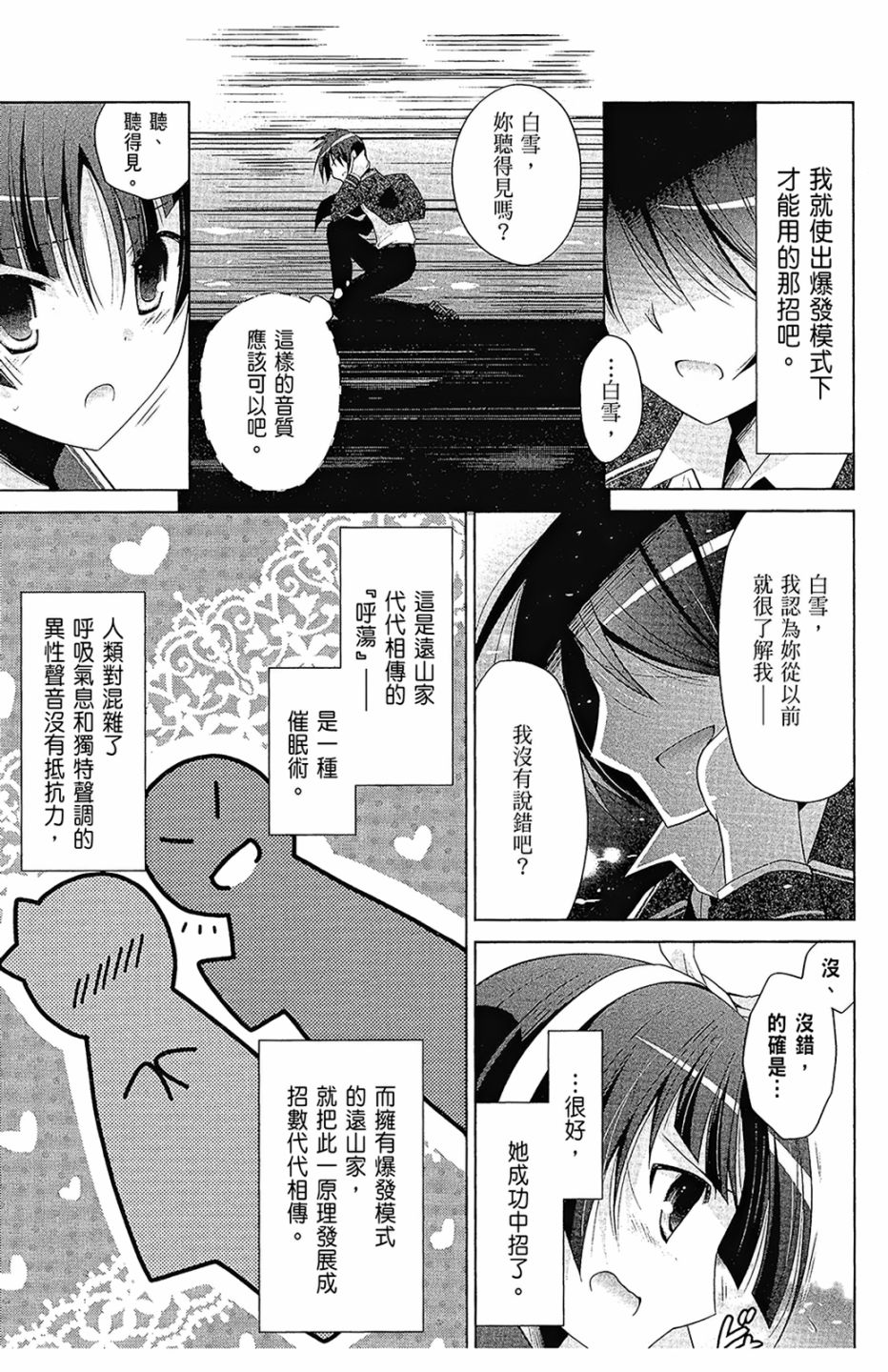 绯弹的亚里亚韩漫全集-第16卷无删减无遮挡章节图片 