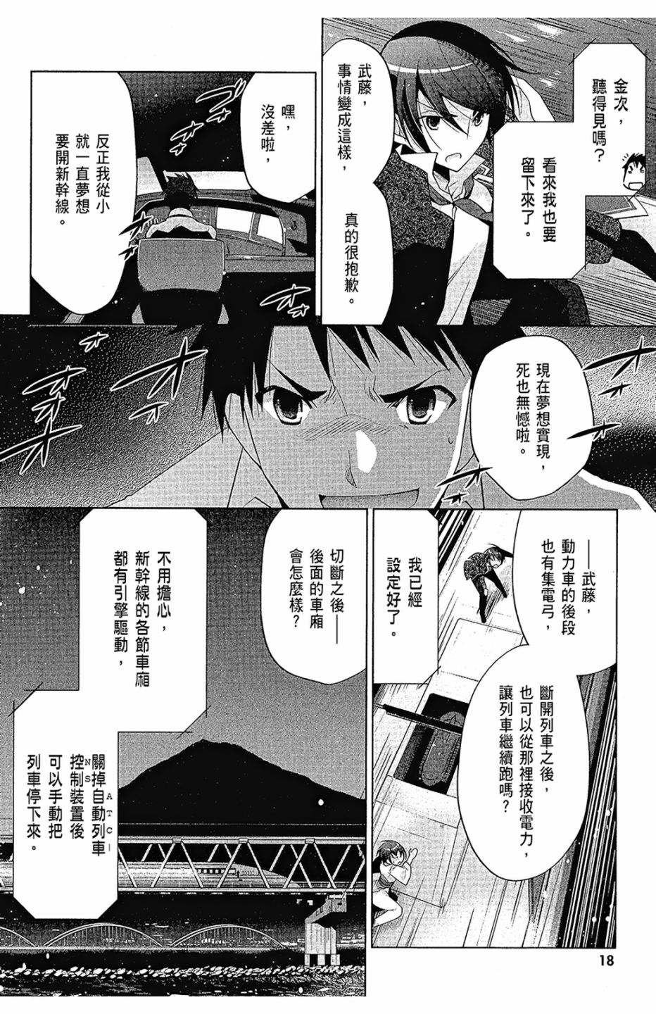 绯弹的亚里亚韩漫全集-第16卷无删减无遮挡章节图片 