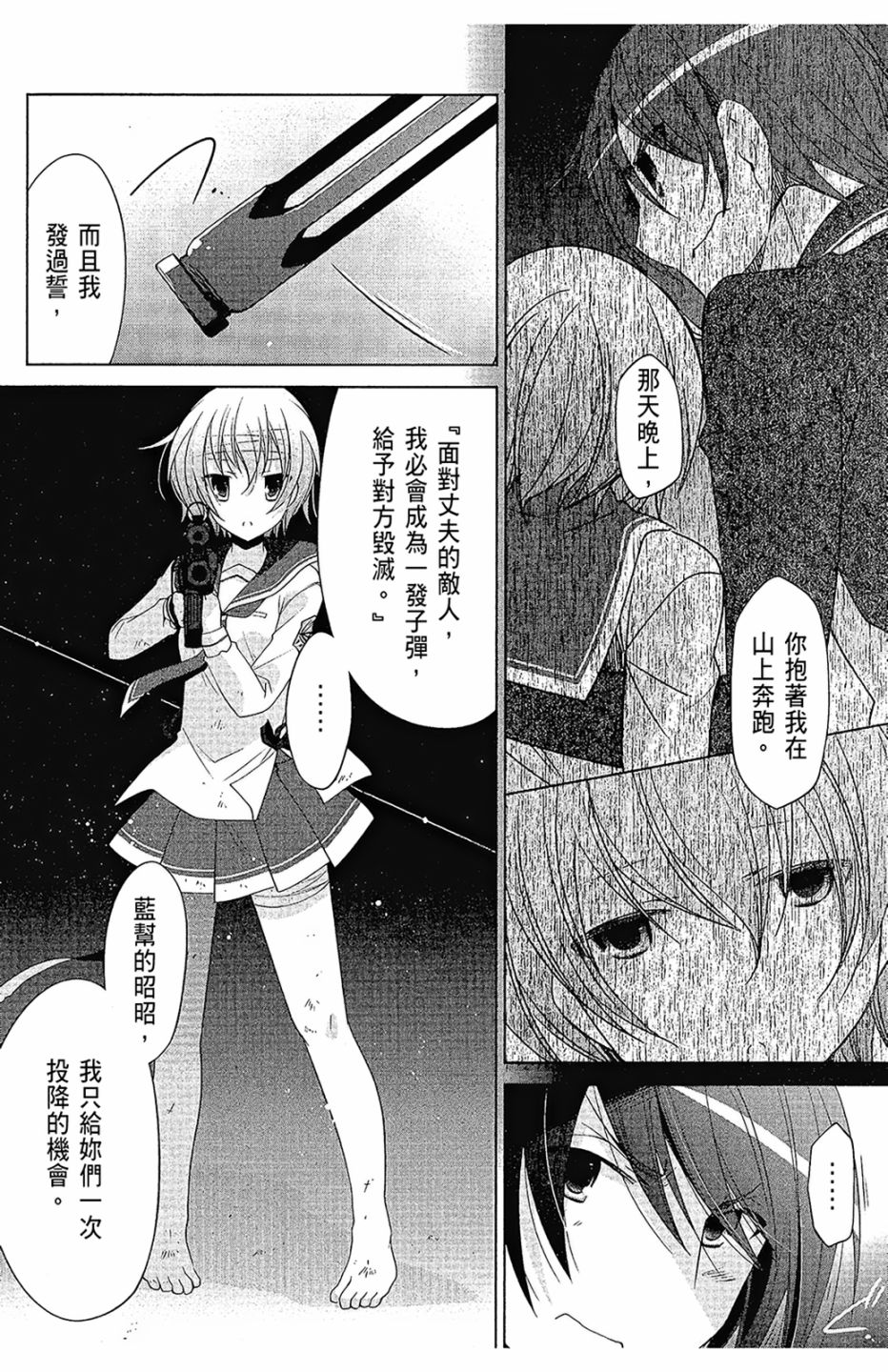 绯弹的亚里亚韩漫全集-第16卷无删减无遮挡章节图片 