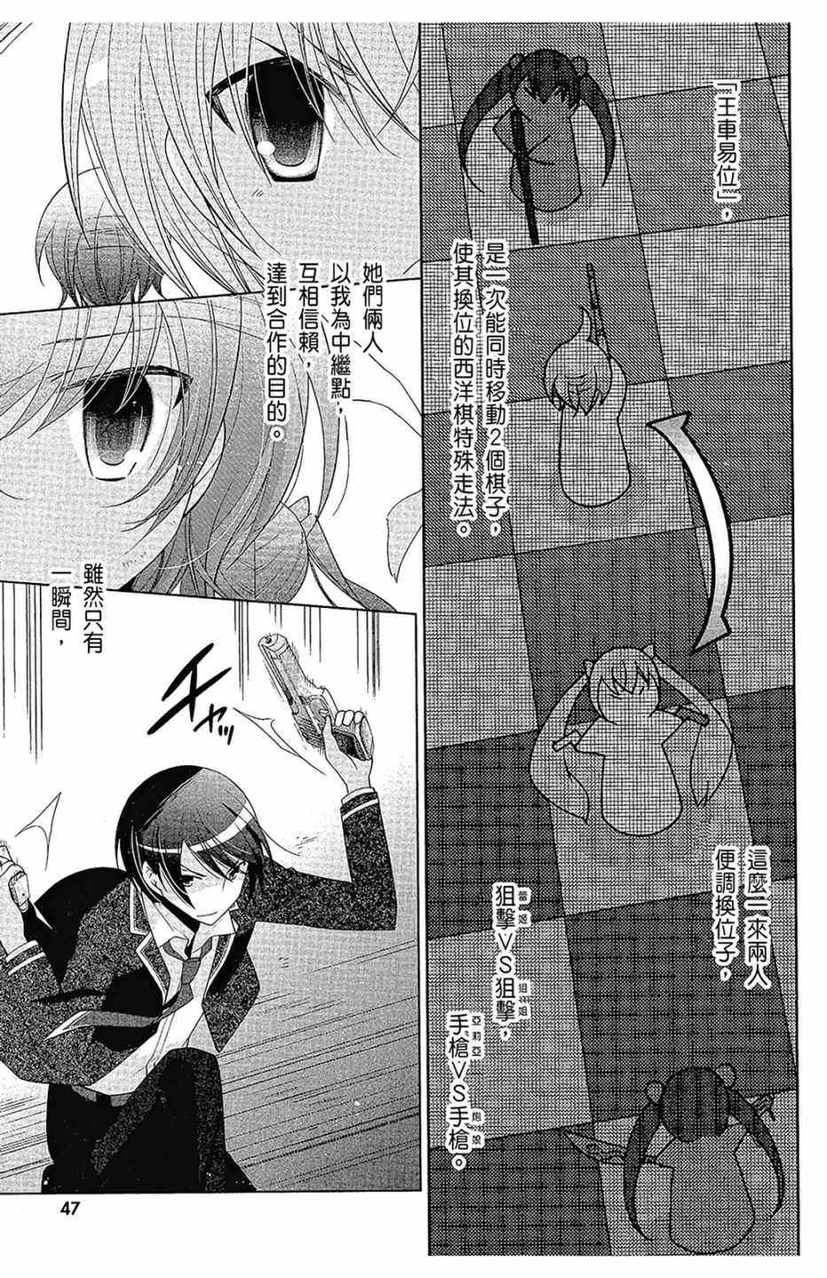 绯弹的亚里亚韩漫全集-第16卷无删减无遮挡章节图片 