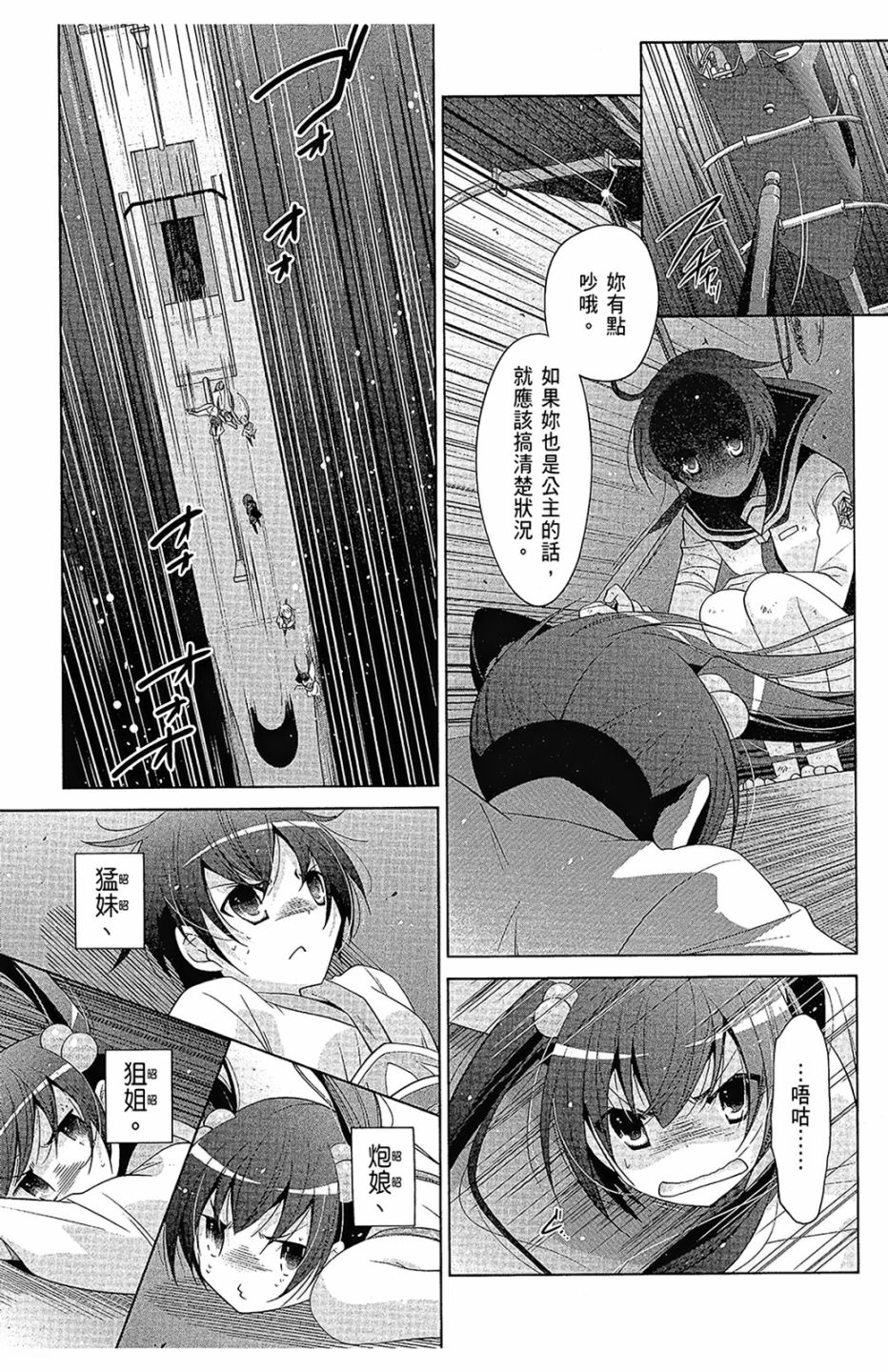 绯弹的亚里亚韩漫全集-第16卷无删减无遮挡章节图片 