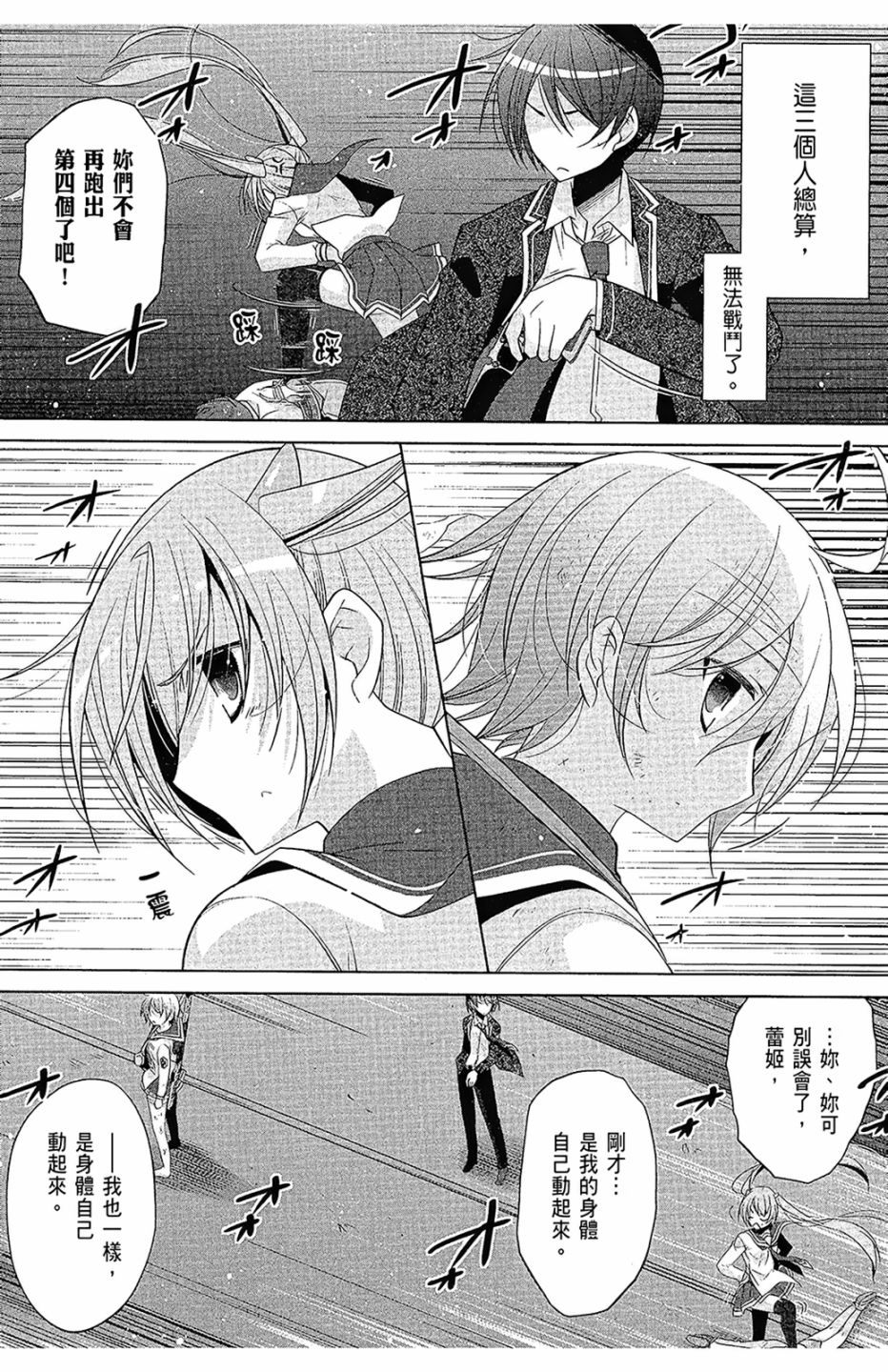 绯弹的亚里亚韩漫全集-第16卷无删减无遮挡章节图片 