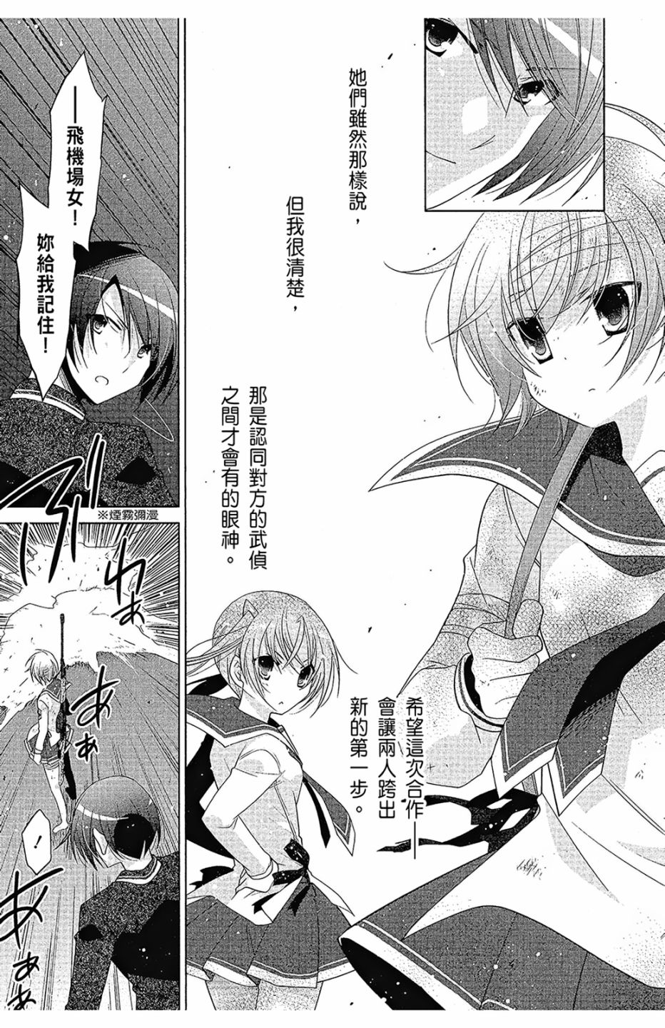 绯弹的亚里亚韩漫全集-第16卷无删减无遮挡章节图片 