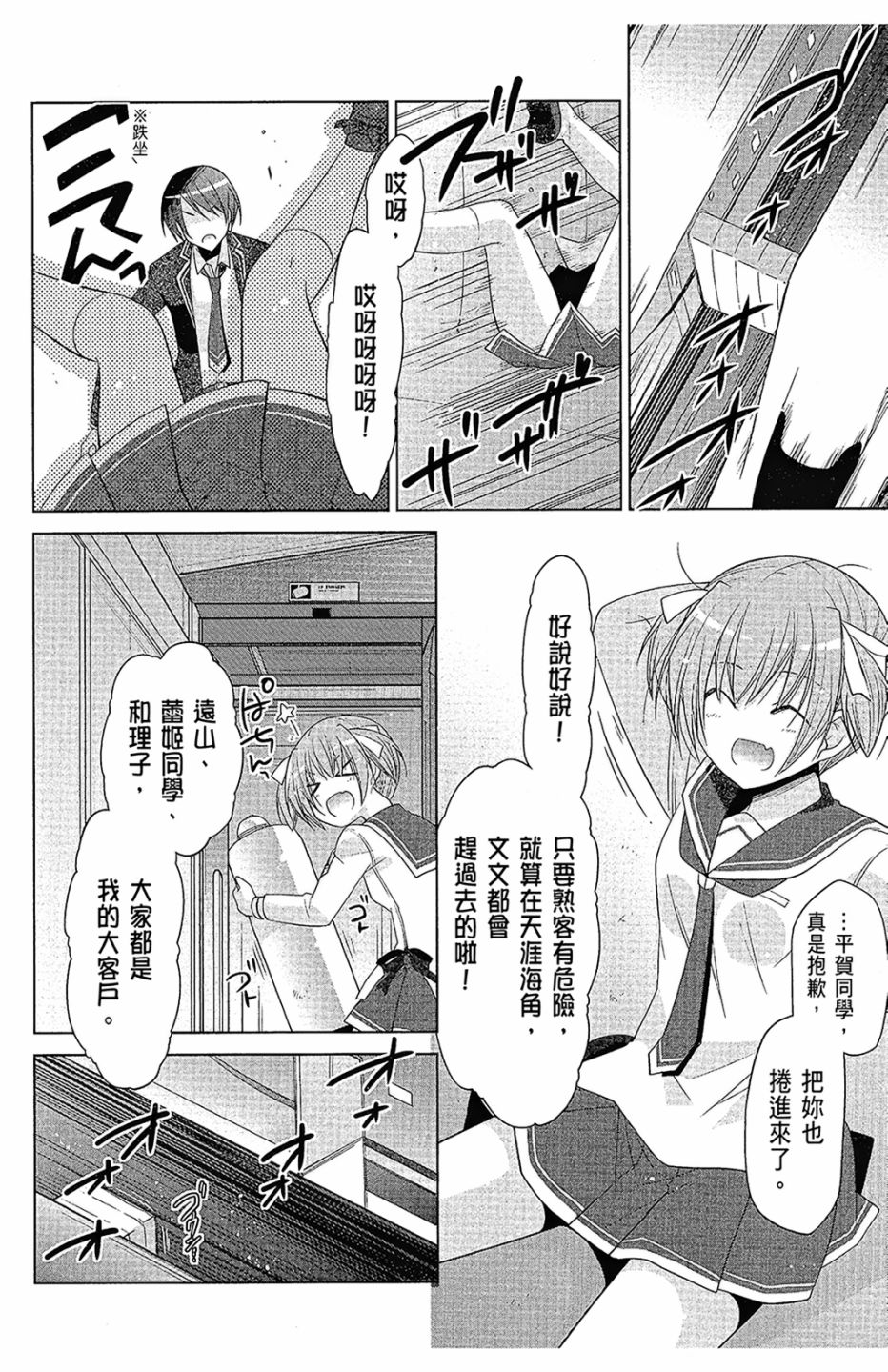 绯弹的亚里亚韩漫全集-第16卷无删减无遮挡章节图片 