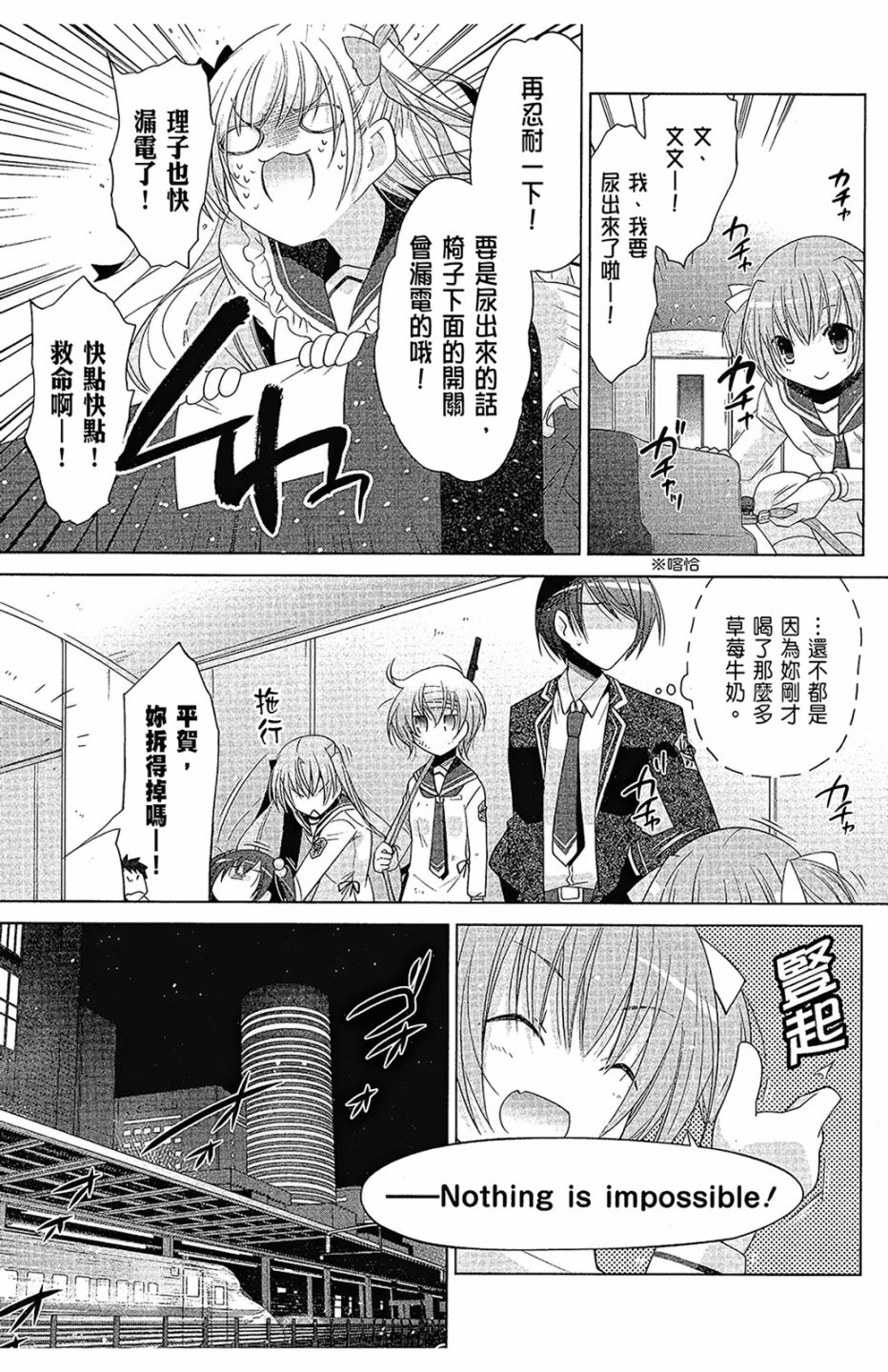 绯弹的亚里亚韩漫全集-第16卷无删减无遮挡章节图片 