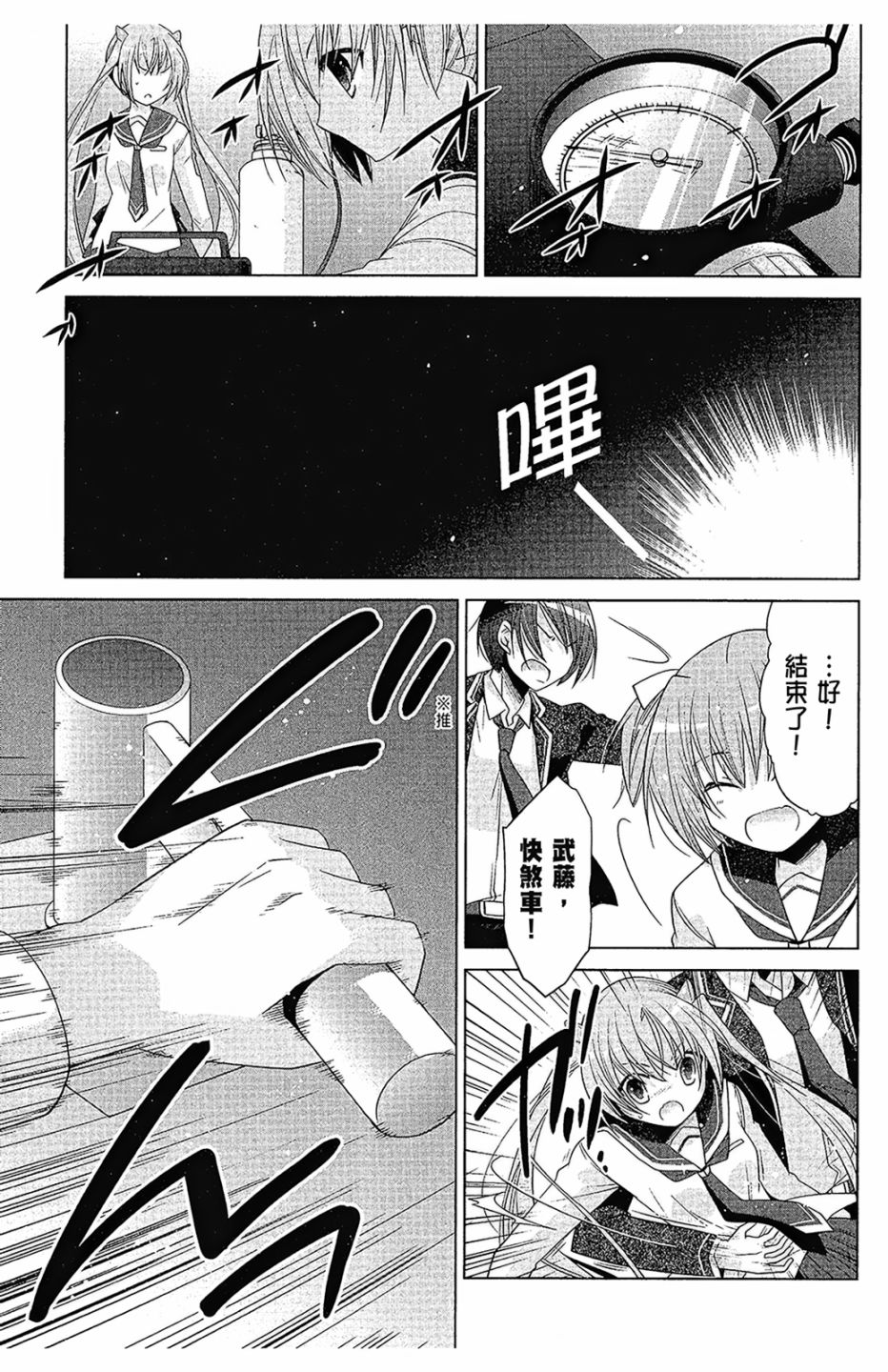 绯弹的亚里亚韩漫全集-第16卷无删减无遮挡章节图片 