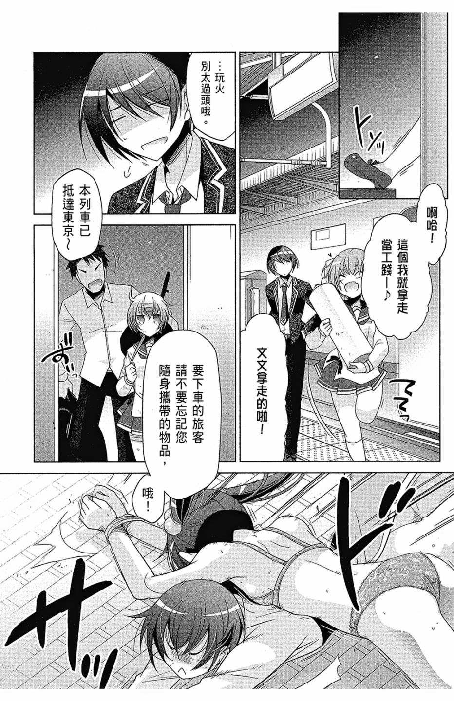 绯弹的亚里亚韩漫全集-第16卷无删减无遮挡章节图片 