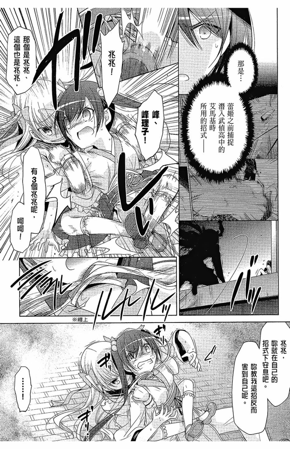 绯弹的亚里亚韩漫全集-第16卷无删减无遮挡章节图片 