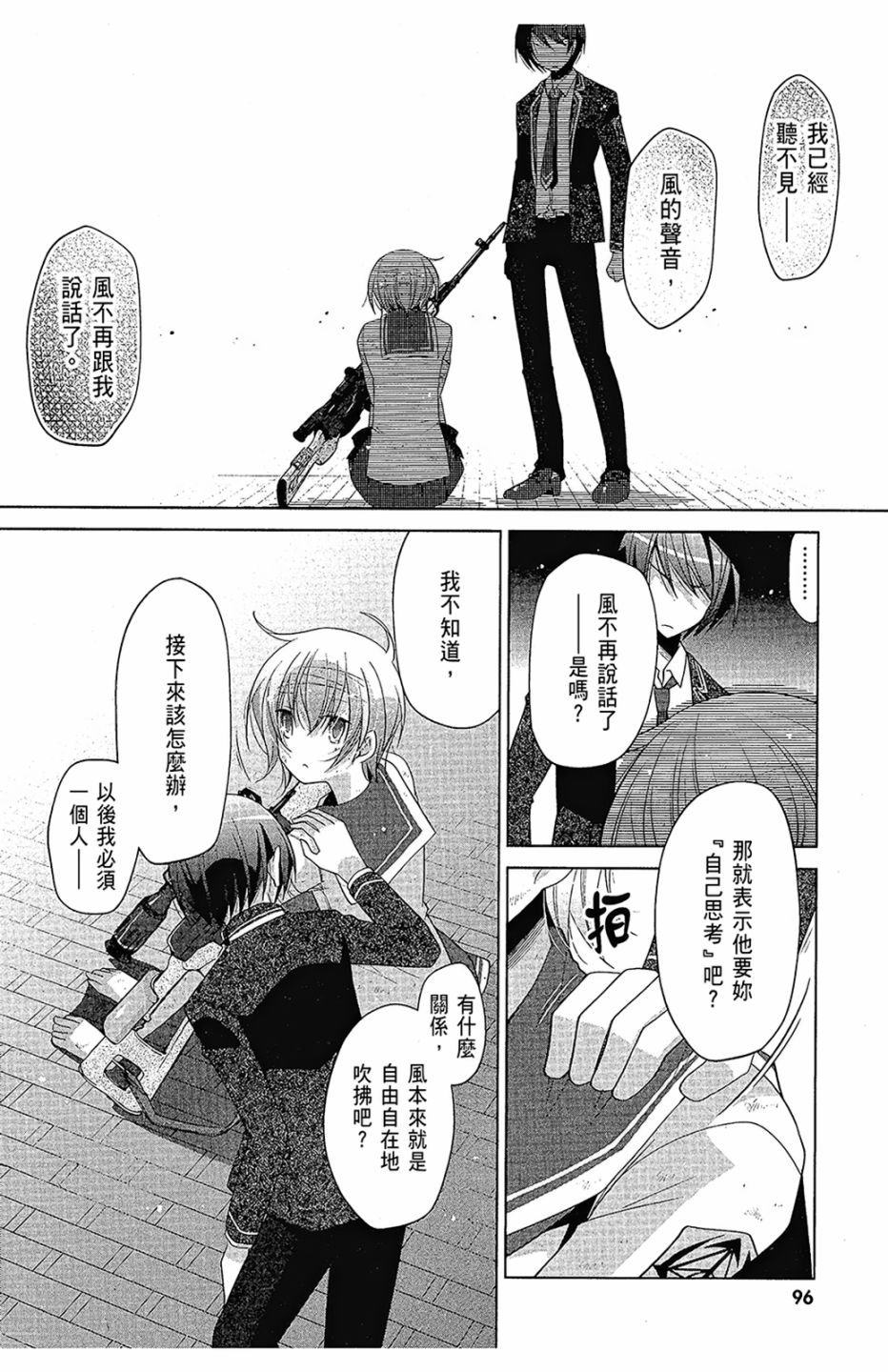 绯弹的亚里亚韩漫全集-第16卷无删减无遮挡章节图片 