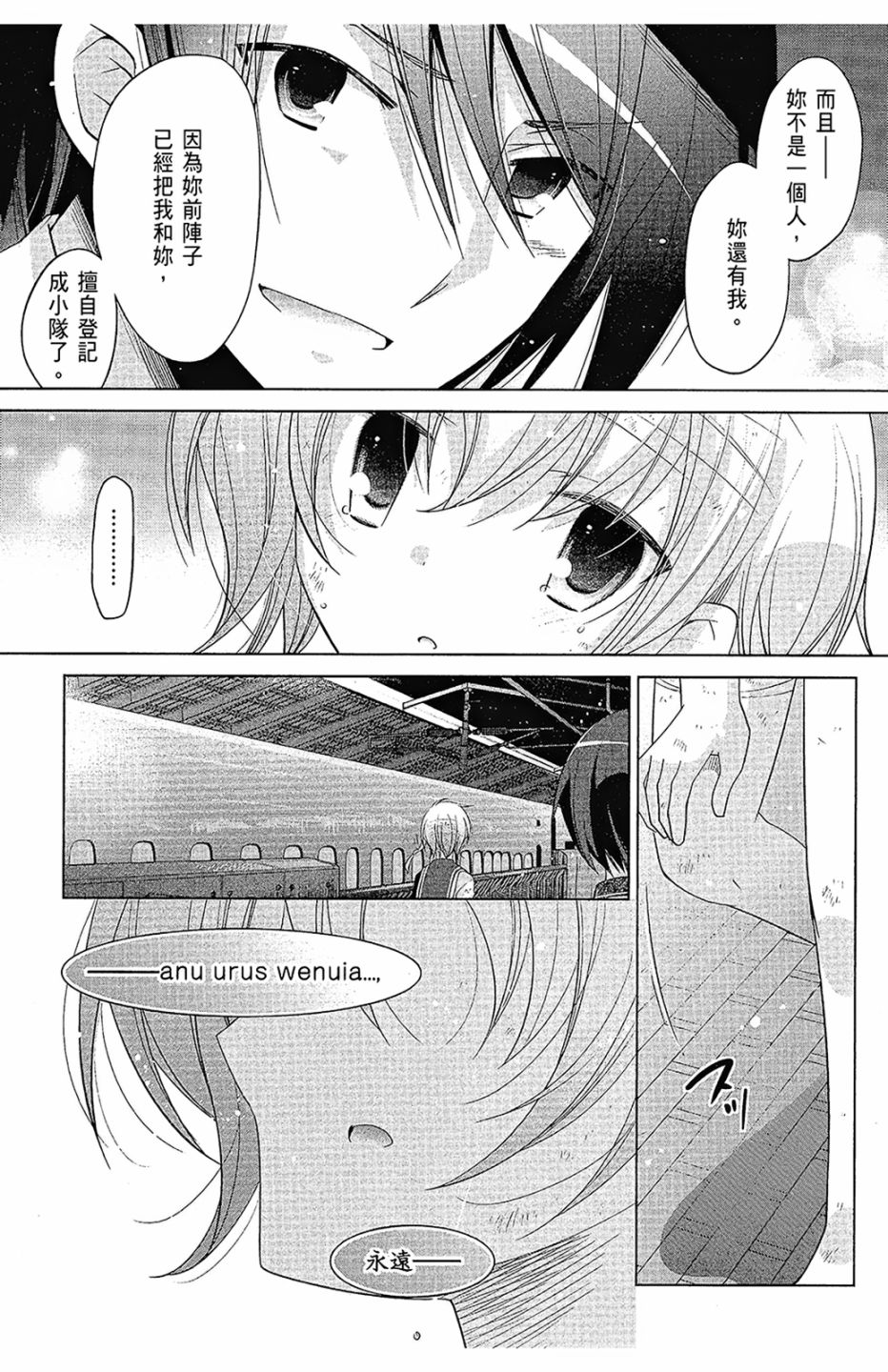 绯弹的亚里亚韩漫全集-第16卷无删减无遮挡章节图片 