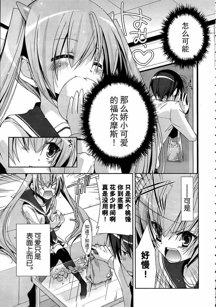 绯弹的亚里亚韩漫全集-第16弹无删减无遮挡章节图片 