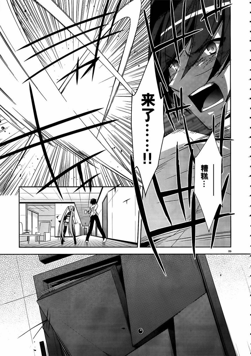 绯弹的亚里亚韩漫全集-第16弹无删减无遮挡章节图片 