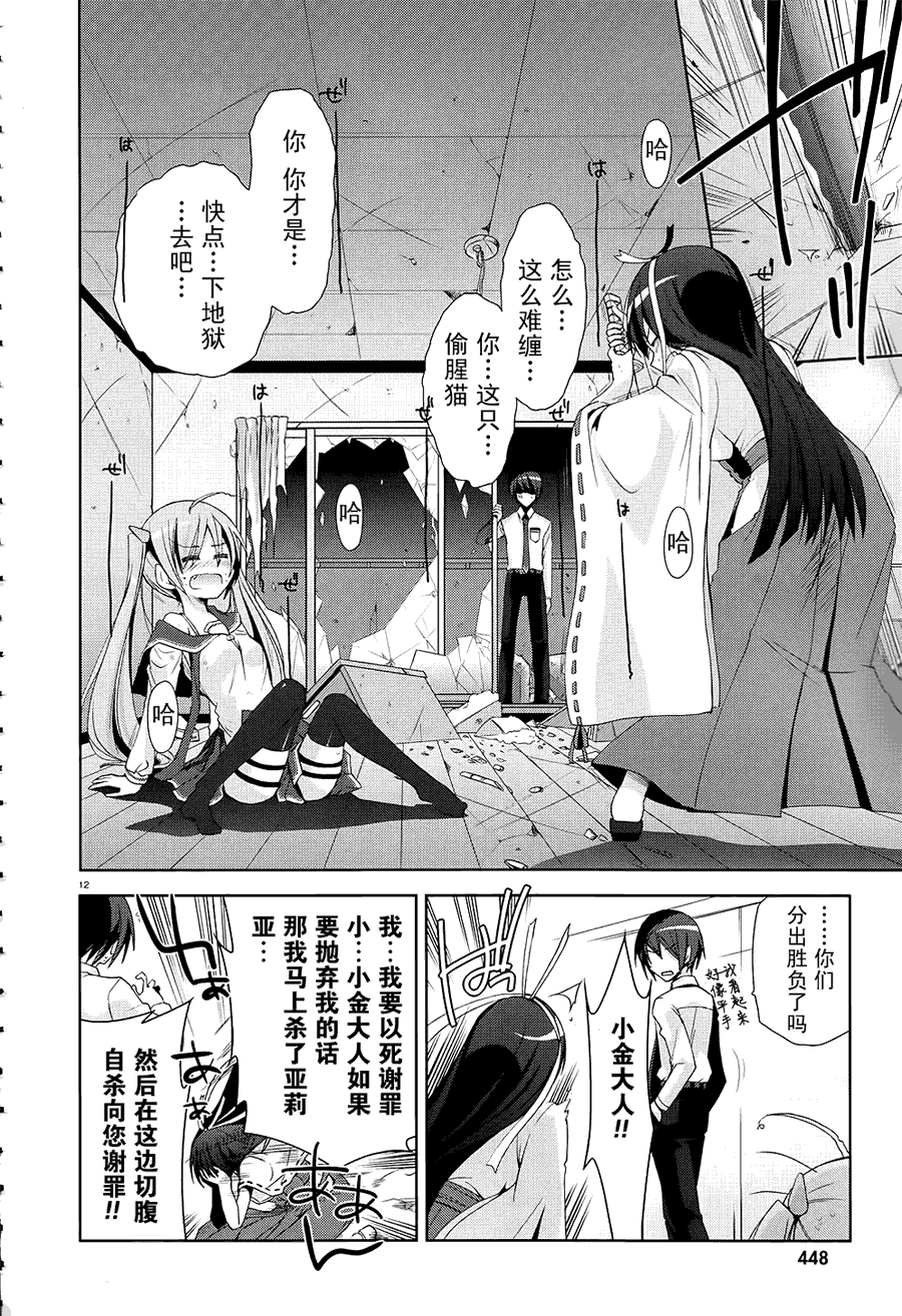 绯弹的亚里亚韩漫全集-第17弹无删减无遮挡章节图片 