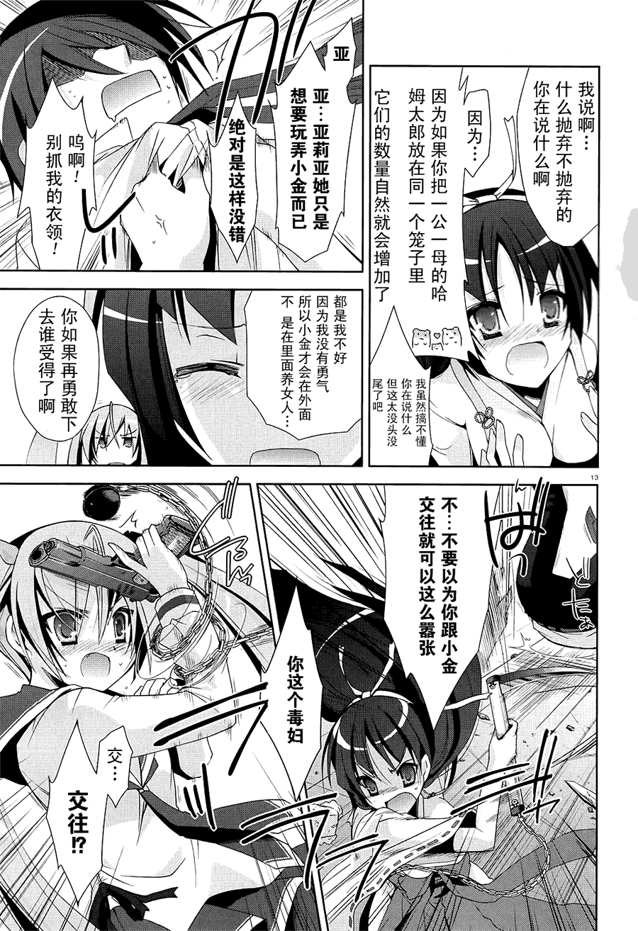 绯弹的亚里亚韩漫全集-第17弹无删减无遮挡章节图片 