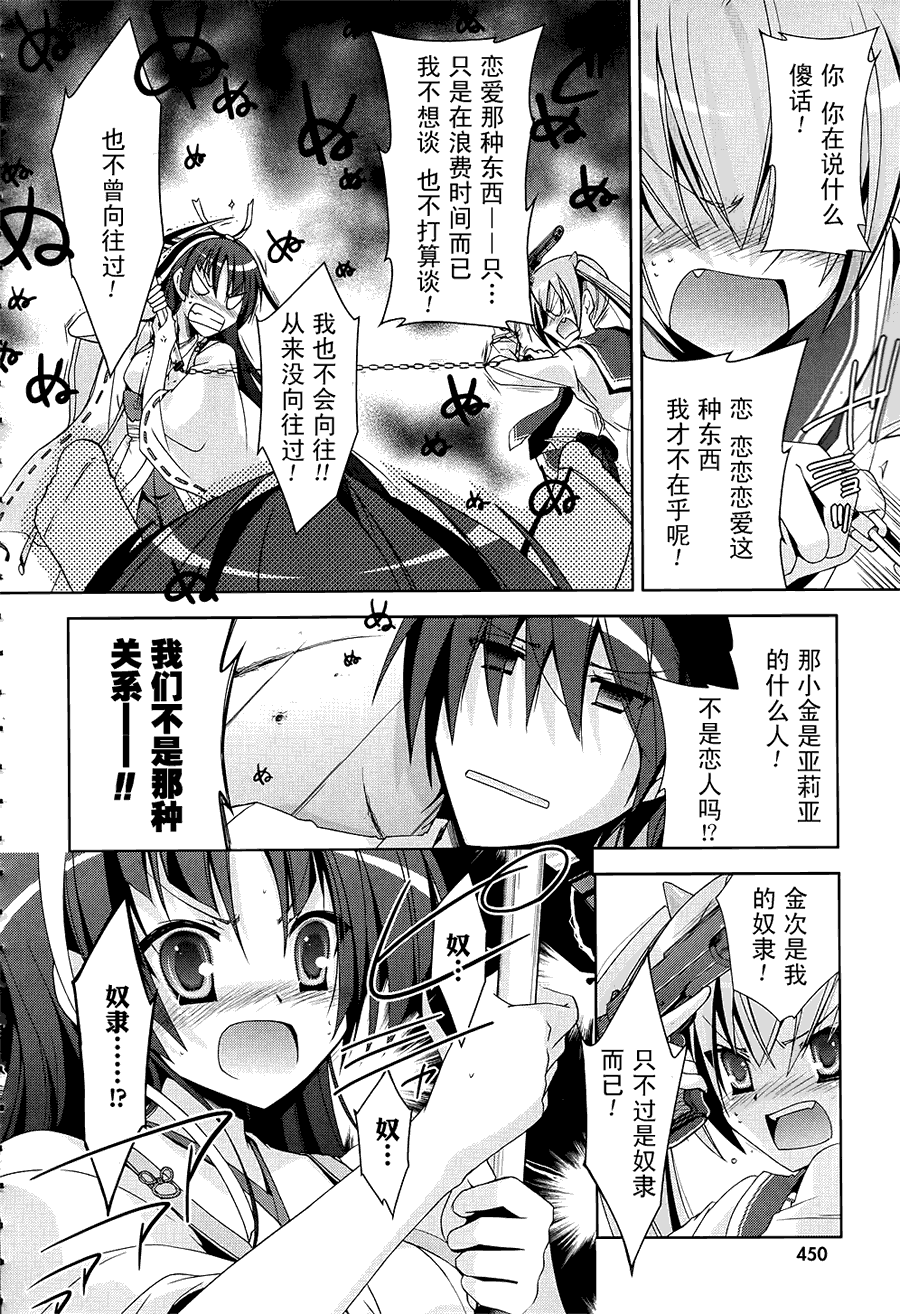 绯弹的亚里亚韩漫全集-第17弹无删减无遮挡章节图片 