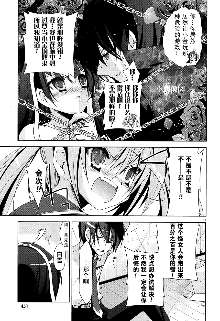 绯弹的亚里亚韩漫全集-第17弹无删减无遮挡章节图片 
