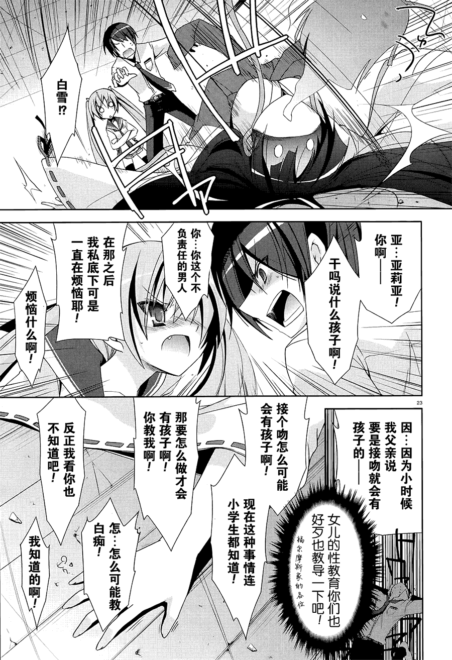 绯弹的亚里亚韩漫全集-第17弹无删减无遮挡章节图片 