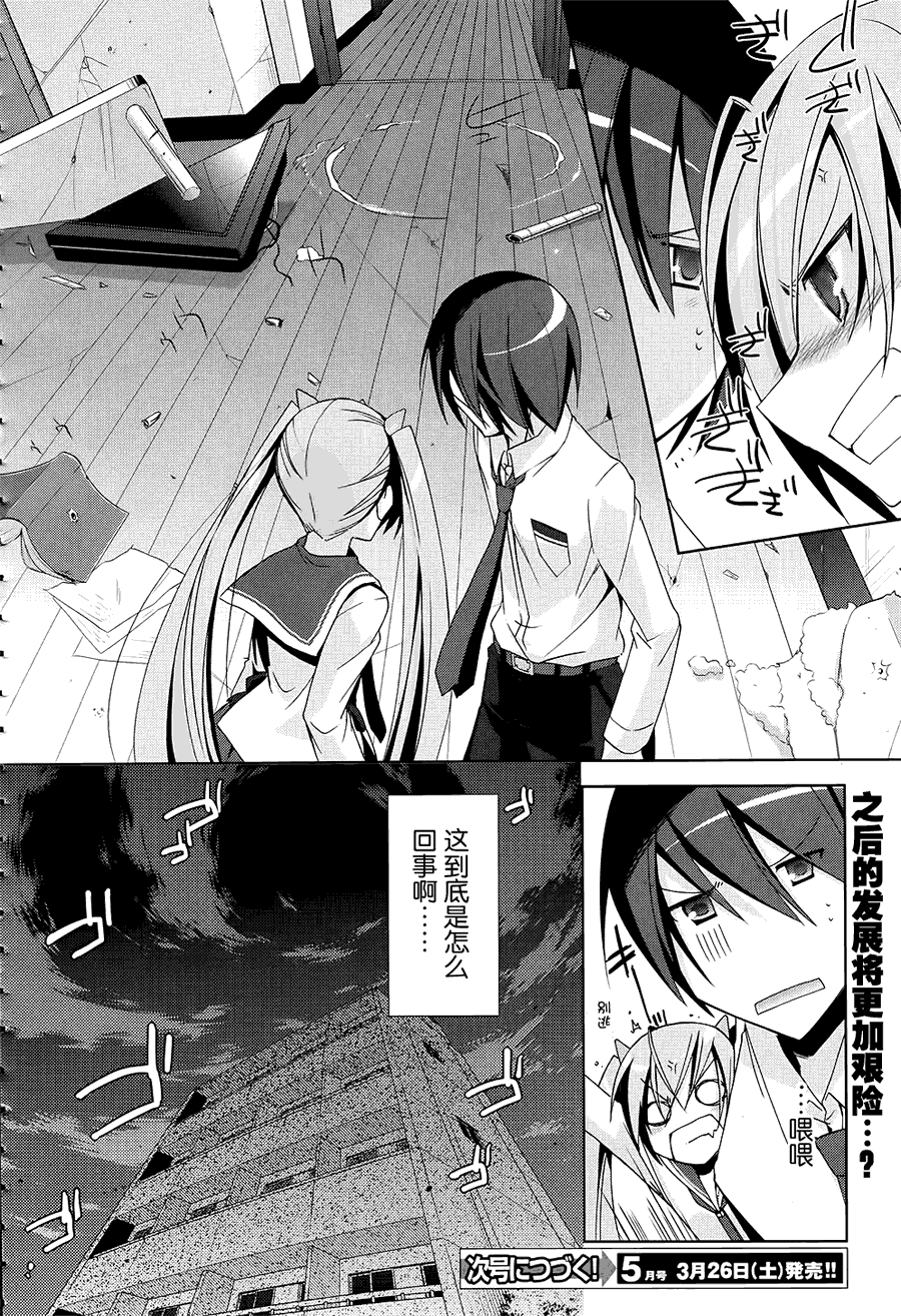 绯弹的亚里亚韩漫全集-第17弹无删减无遮挡章节图片 