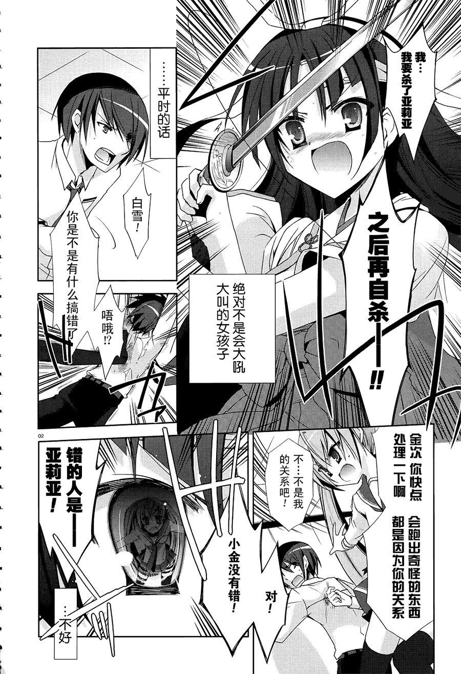 绯弹的亚里亚韩漫全集-第17弹无删减无遮挡章节图片 