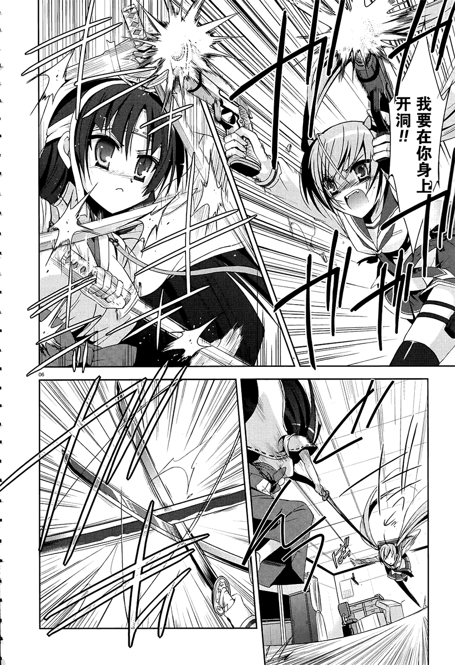 绯弹的亚里亚韩漫全集-第17弹无删减无遮挡章节图片 