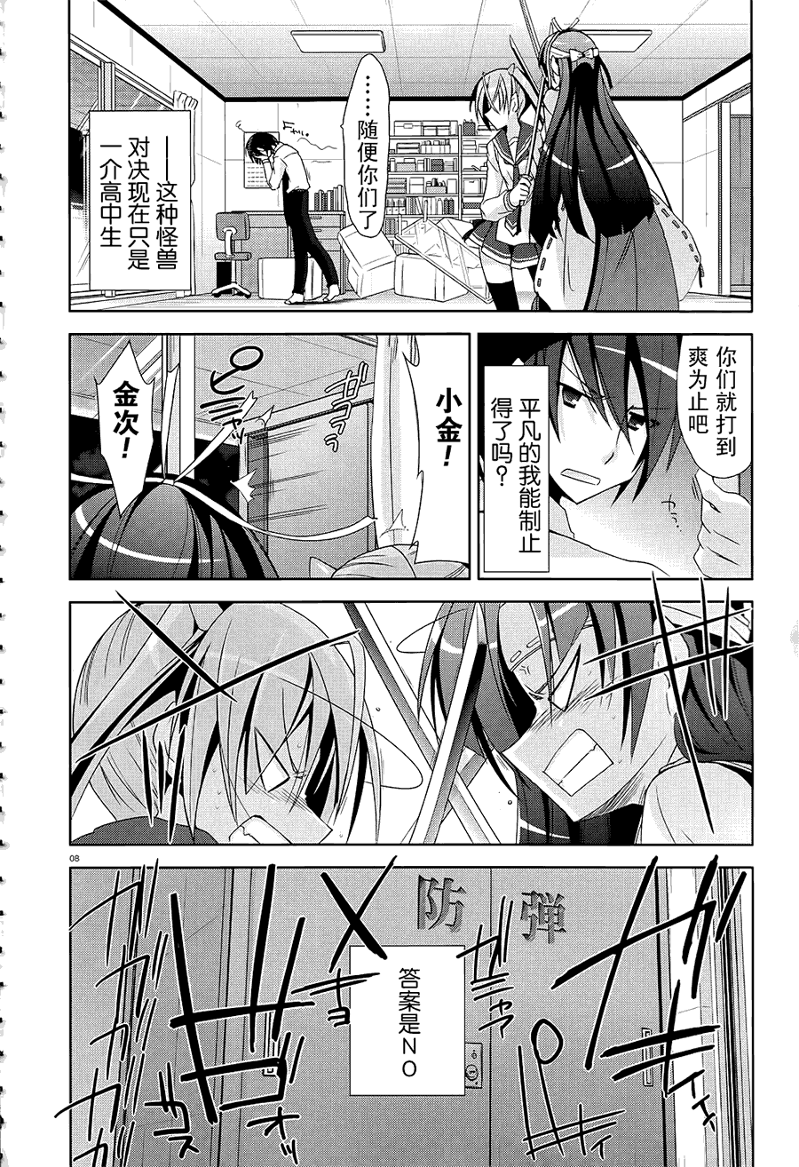 绯弹的亚里亚韩漫全集-第17弹无删减无遮挡章节图片 