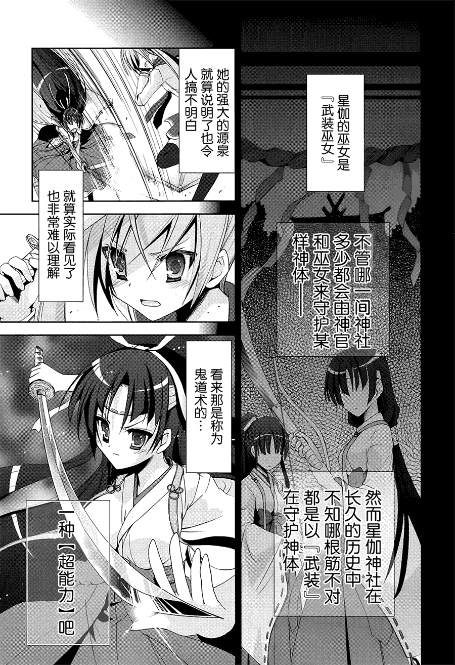 绯弹的亚里亚韩漫全集-第17弹无删减无遮挡章节图片 