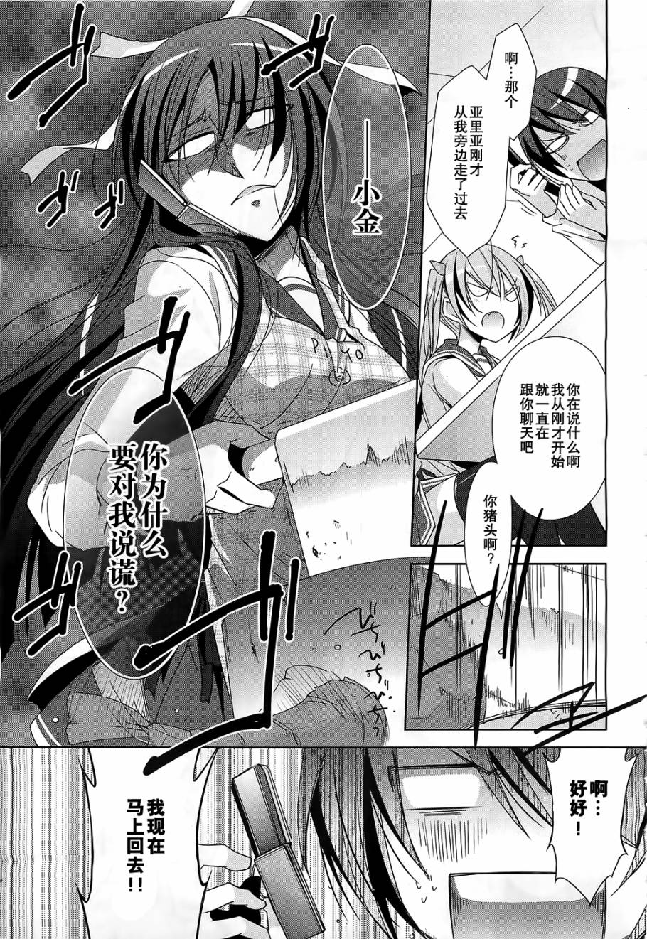 绯弹的亚里亚韩漫全集-第20弹无删减无遮挡章节图片 