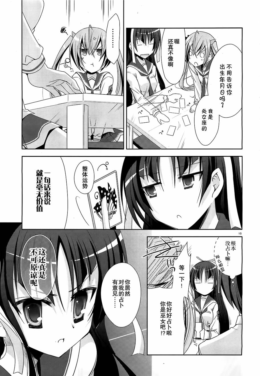 绯弹的亚里亚韩漫全集-第20弹无删减无遮挡章节图片 
