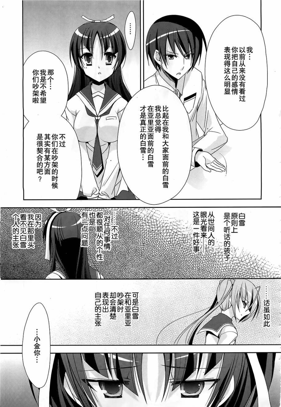绯弹的亚里亚韩漫全集-第20弹无删减无遮挡章节图片 