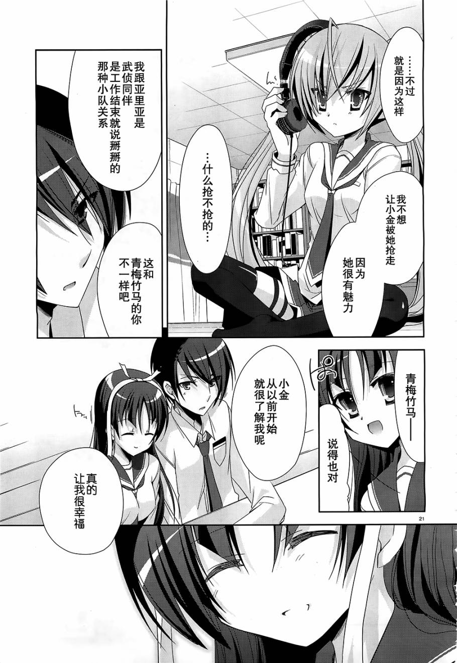 绯弹的亚里亚韩漫全集-第20弹无删减无遮挡章节图片 