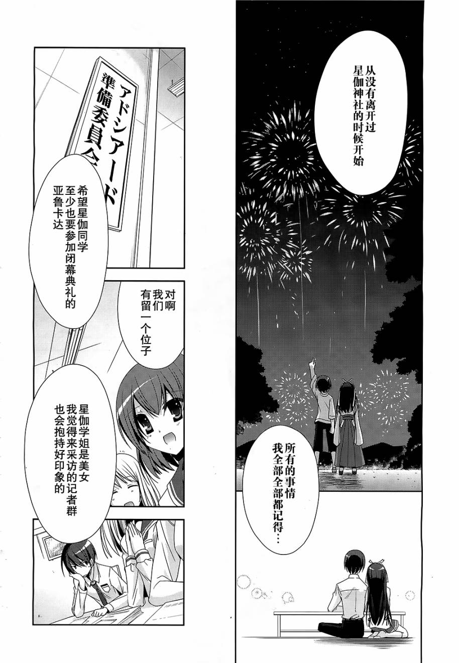 绯弹的亚里亚韩漫全集-第20弹无删减无遮挡章节图片 