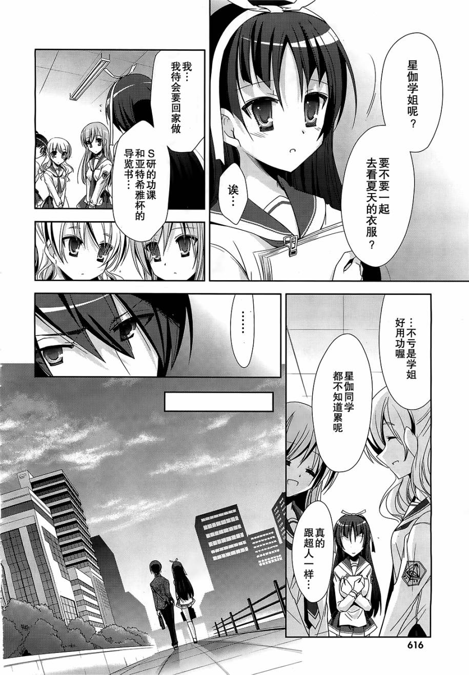 绯弹的亚里亚韩漫全集-第20弹无删减无遮挡章节图片 