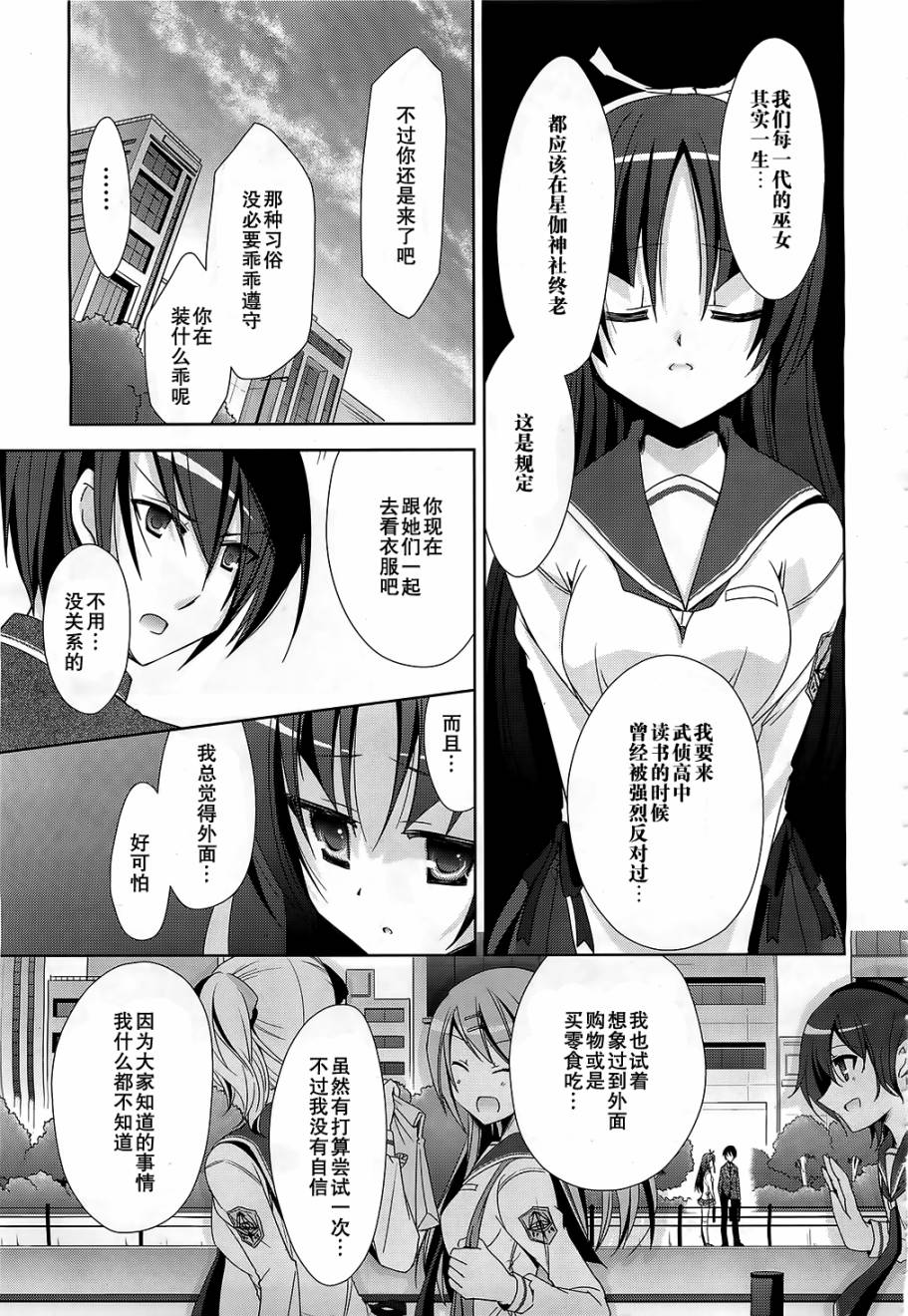 绯弹的亚里亚韩漫全集-第20弹无删减无遮挡章节图片 