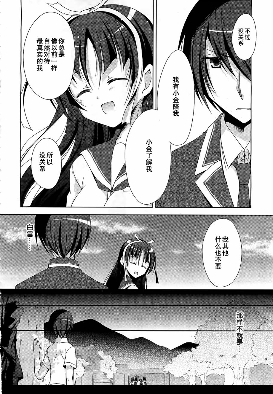 绯弹的亚里亚韩漫全集-第20弹无删减无遮挡章节图片 