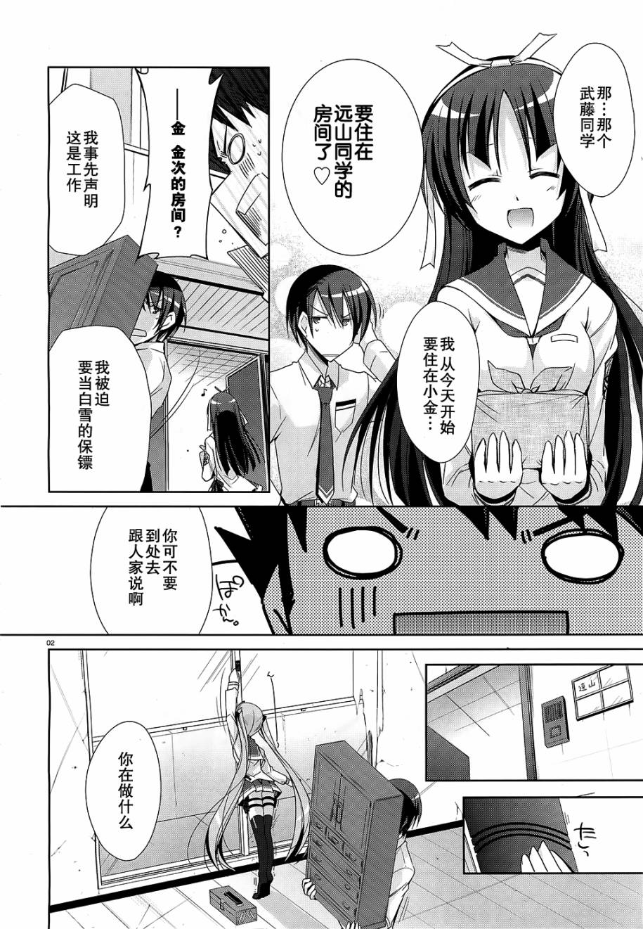 绯弹的亚里亚韩漫全集-第20弹无删减无遮挡章节图片 