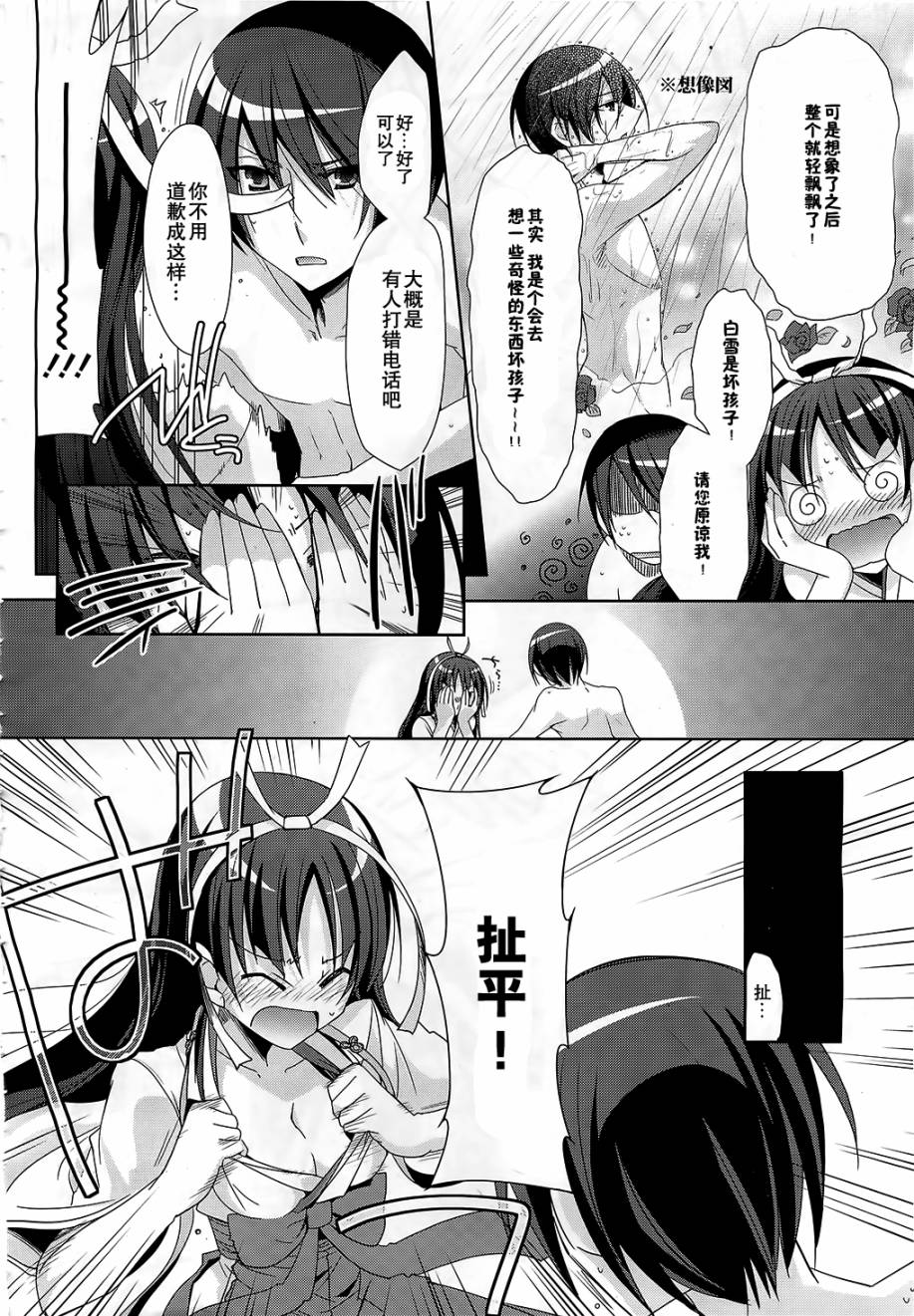 绯弹的亚里亚韩漫全集-第20弹无删减无遮挡章节图片 