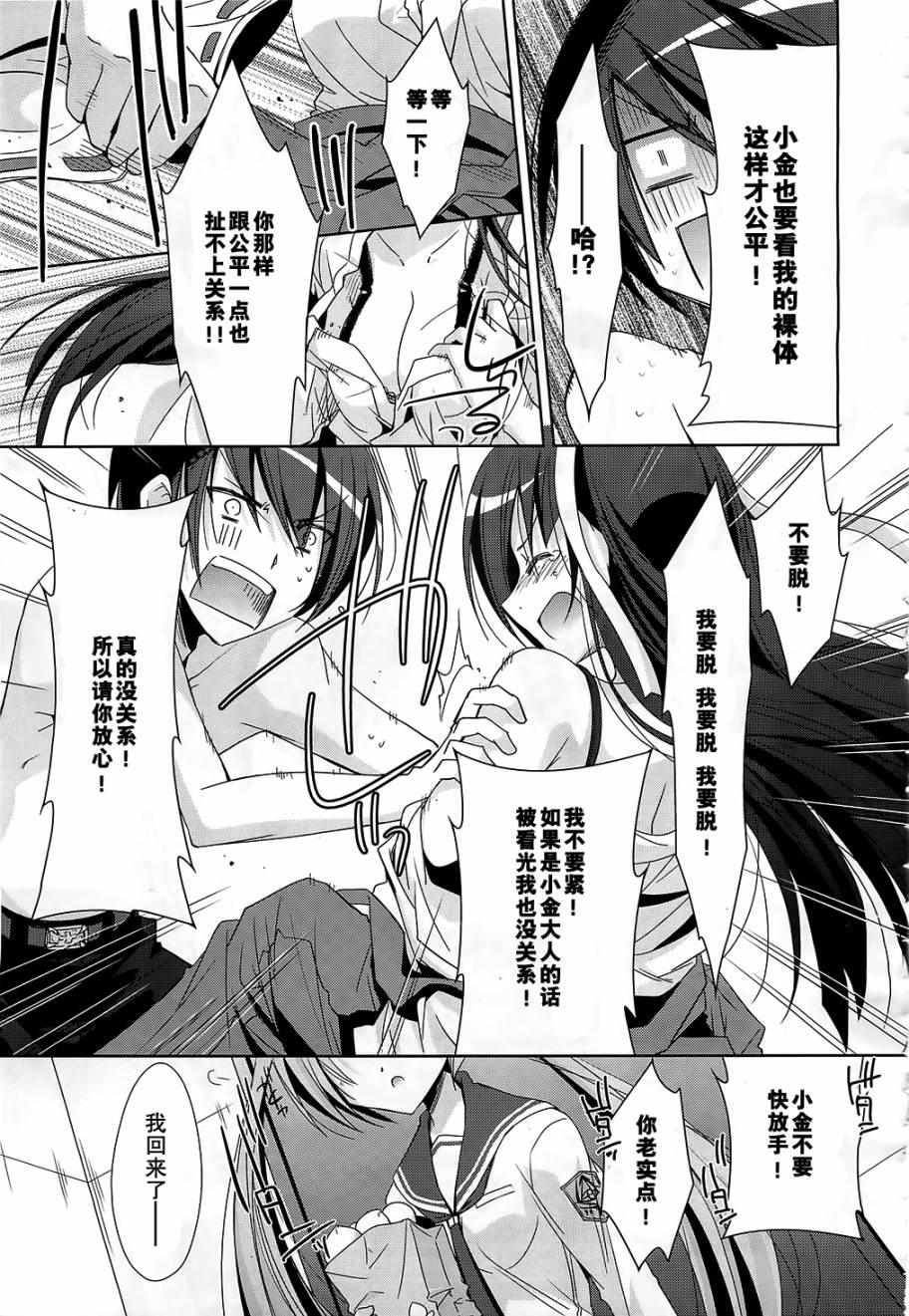 绯弹的亚里亚韩漫全集-第20弹无删减无遮挡章节图片 
