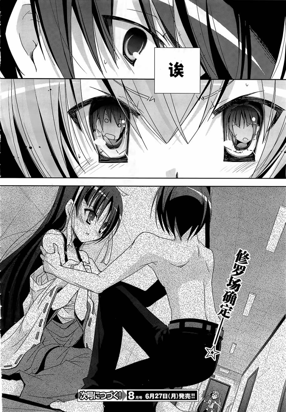 绯弹的亚里亚韩漫全集-第20弹无删减无遮挡章节图片 