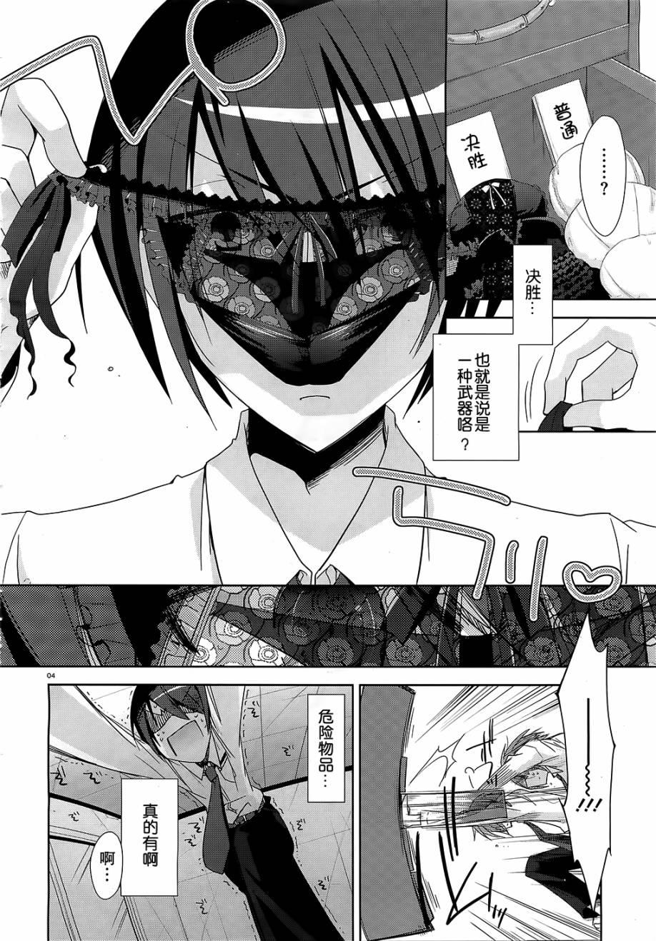 绯弹的亚里亚韩漫全集-第20弹无删减无遮挡章节图片 