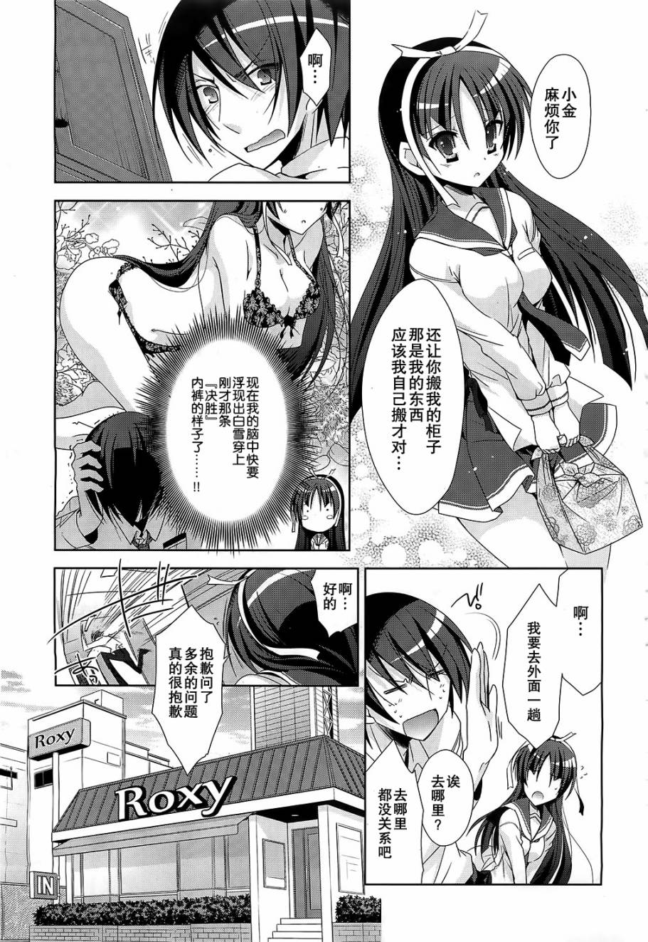 绯弹的亚里亚韩漫全集-第20弹无删减无遮挡章节图片 