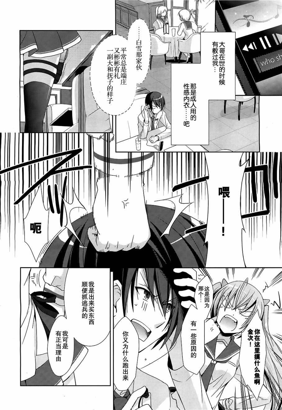 绯弹的亚里亚韩漫全集-第20弹无删减无遮挡章节图片 