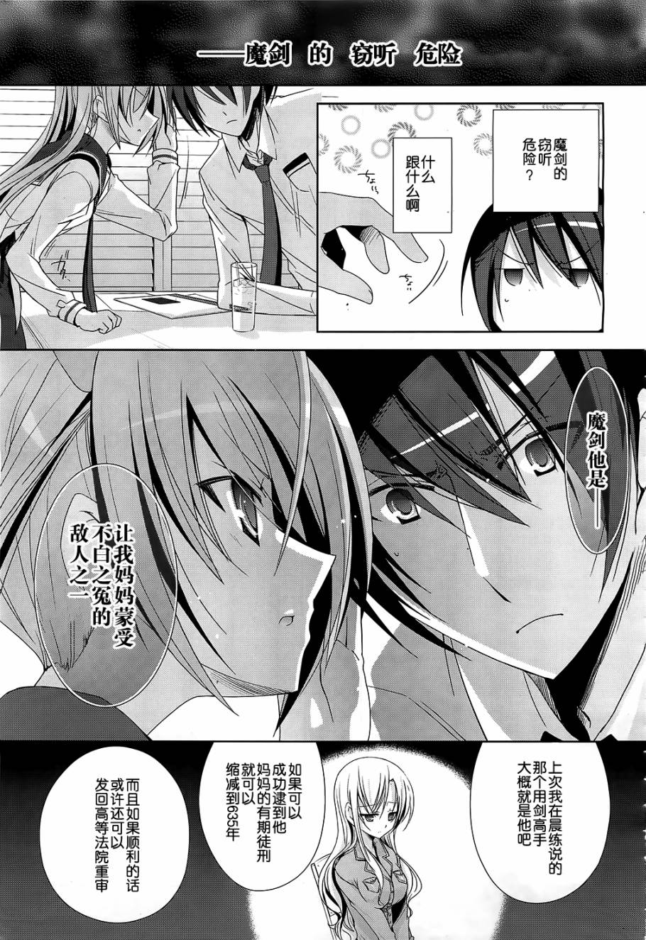 绯弹的亚里亚韩漫全集-第20弹无删减无遮挡章节图片 