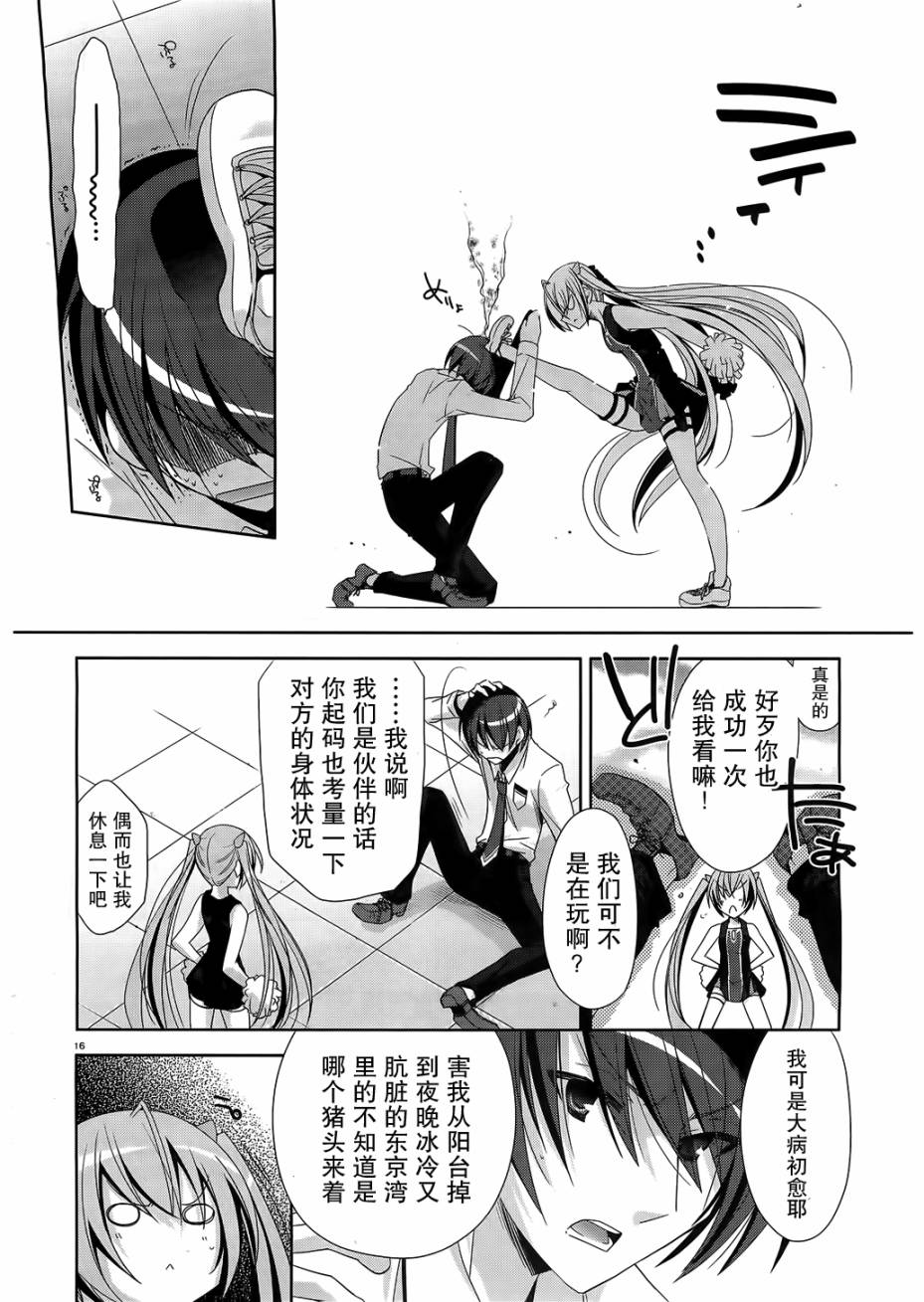 绯弹的亚里亚韩漫全集-第21弹无删减无遮挡章节图片 
