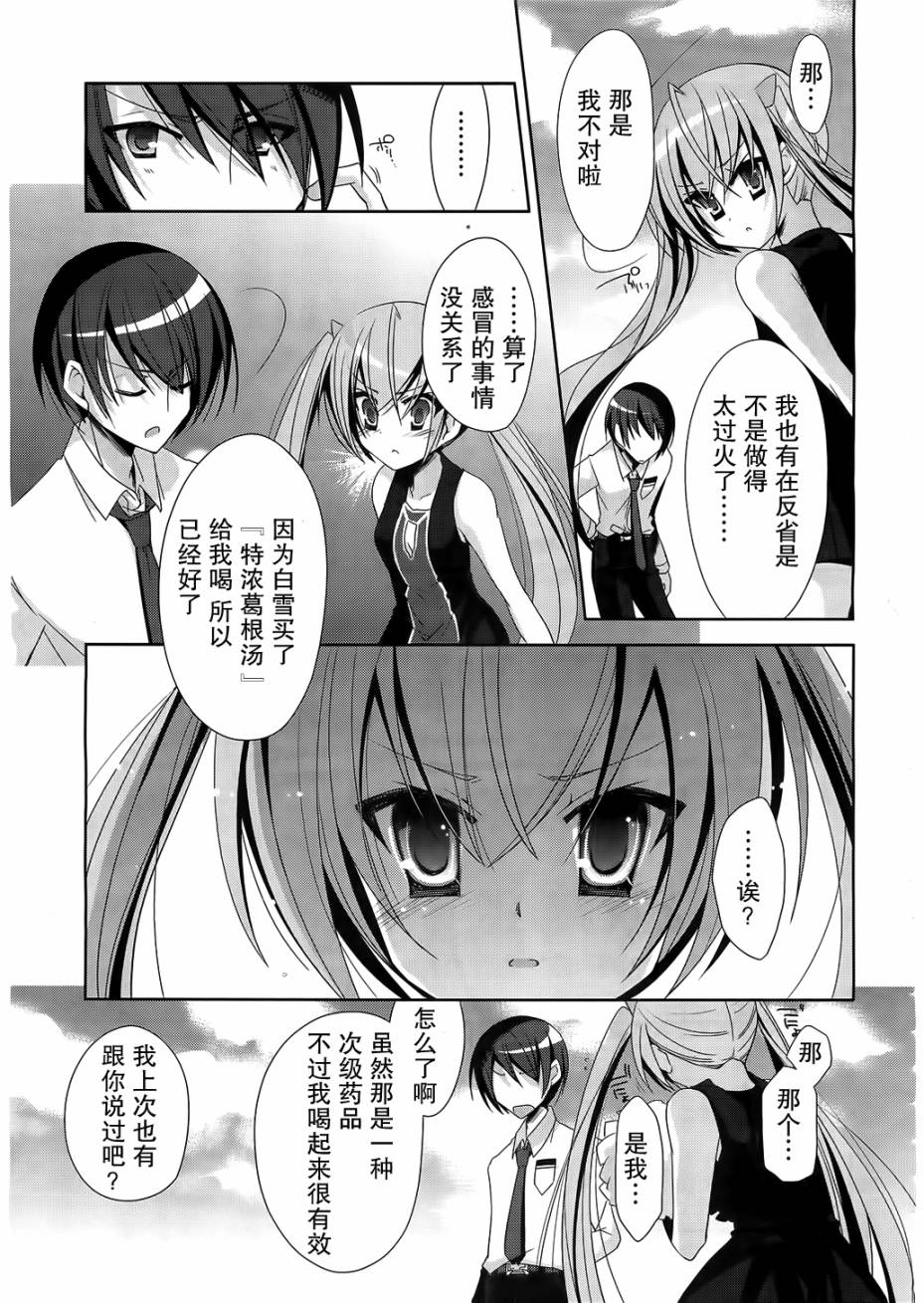 绯弹的亚里亚韩漫全集-第21弹无删减无遮挡章节图片 