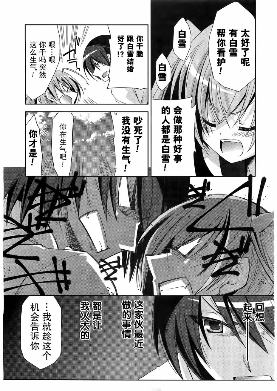绯弹的亚里亚韩漫全集-第21弹无删减无遮挡章节图片 