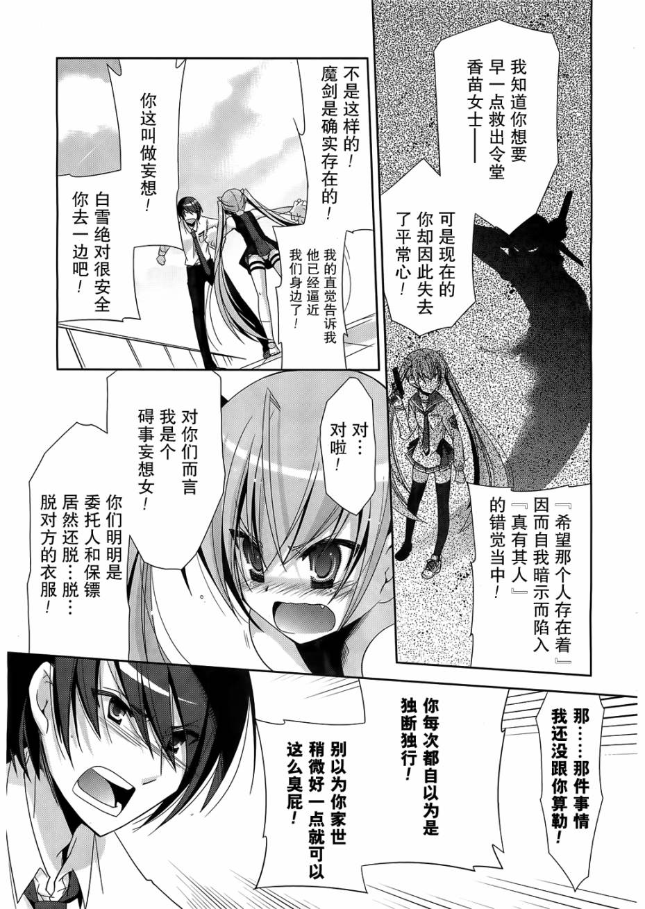 绯弹的亚里亚韩漫全集-第21弹无删减无遮挡章节图片 